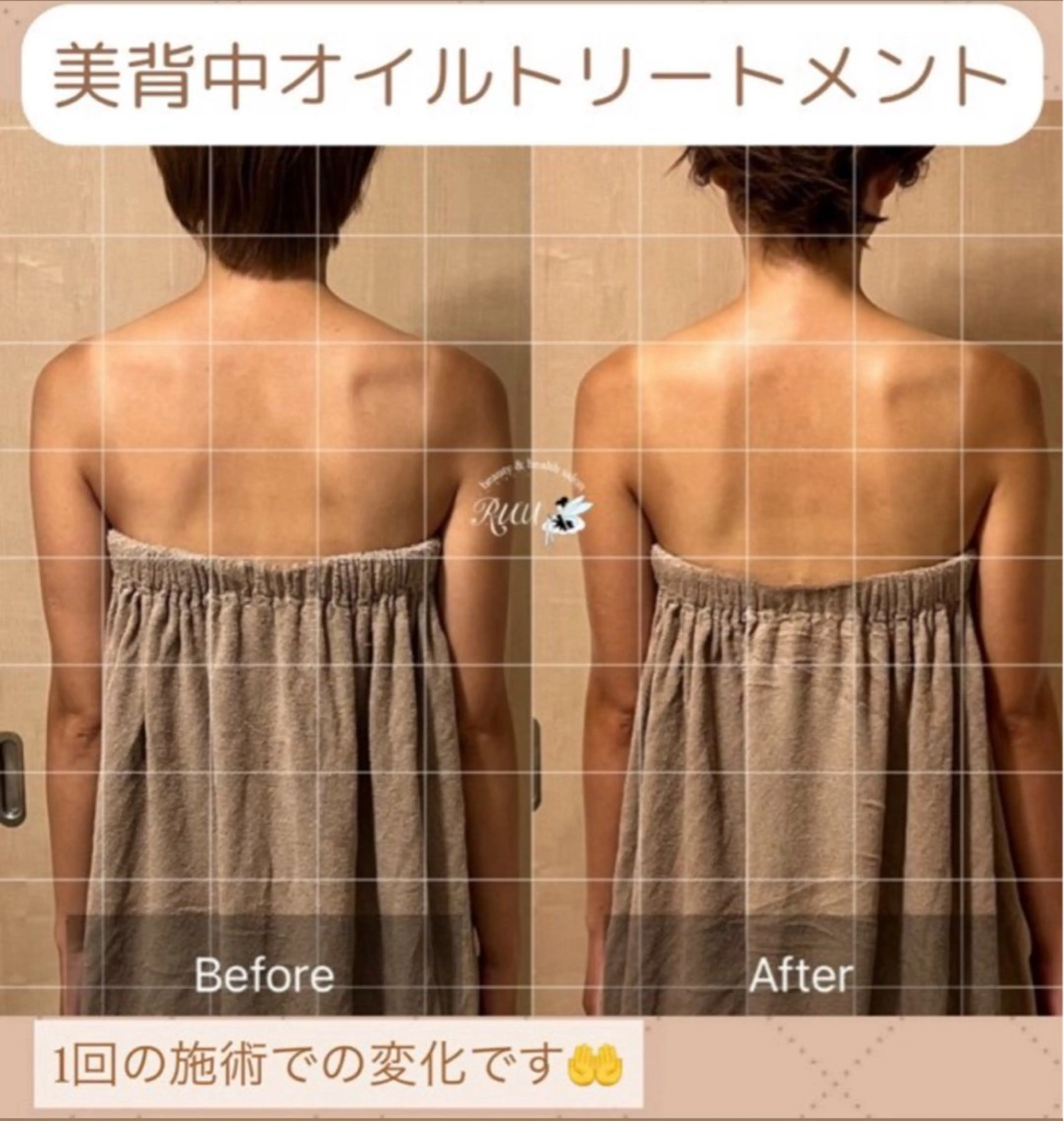 【頭痛、睡眠改善】 salon RUUのエステ・リラクイメージ