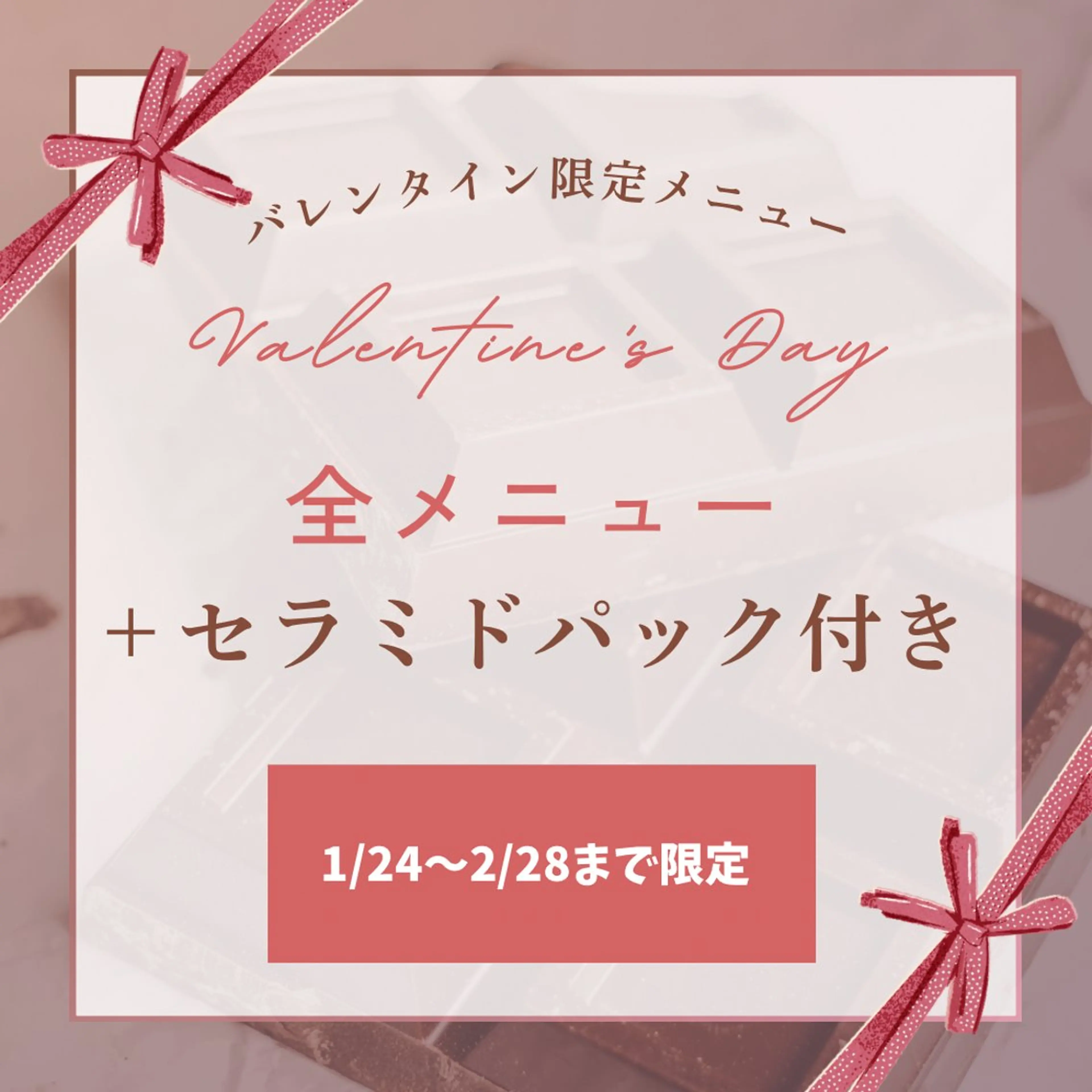 PRESS あんどうのエステ・リラクイメージ