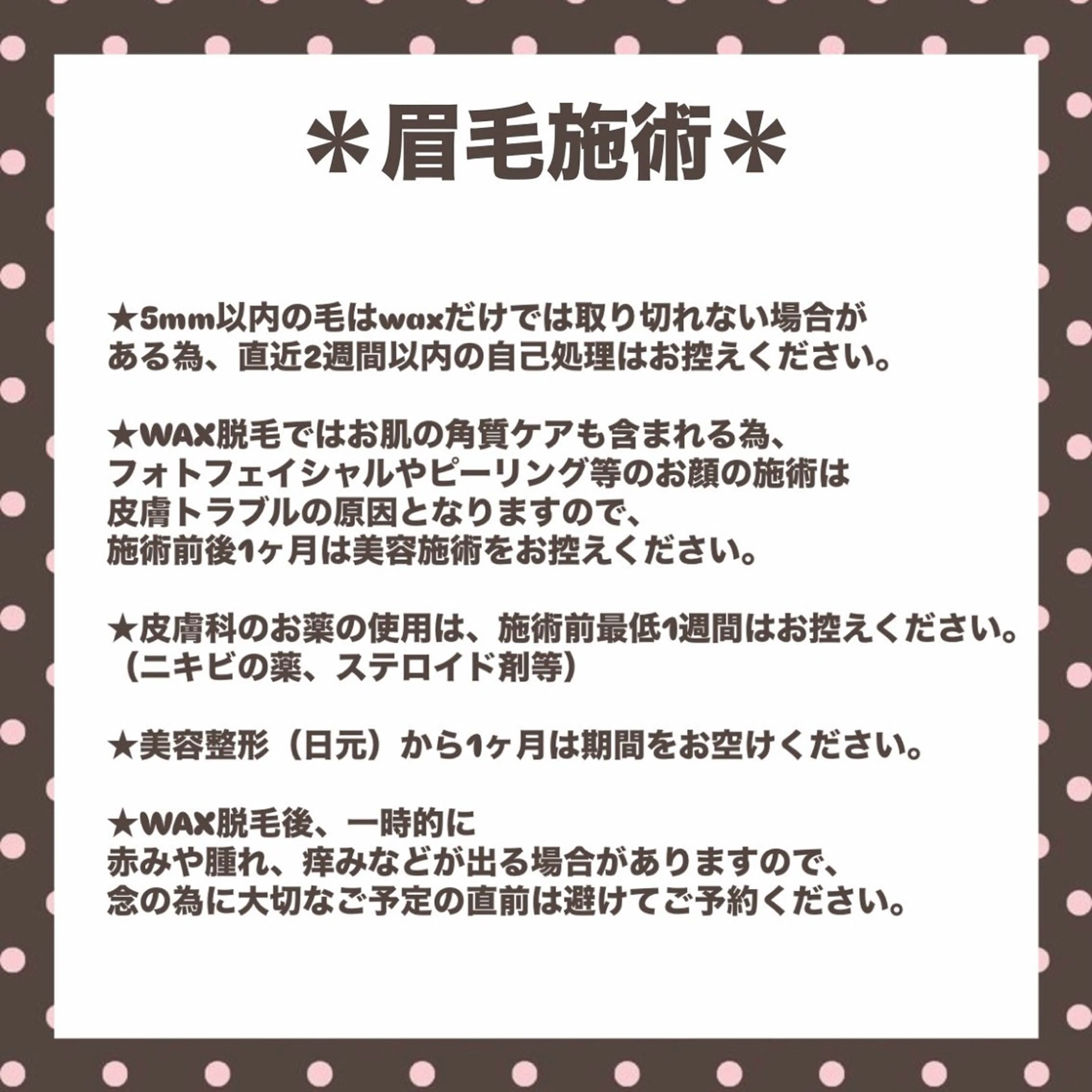 アイブロウ SSINSTUDIO 三宮所属・眉毛・まつパ ♬ fuaの眉毛・アイブロウイメージ