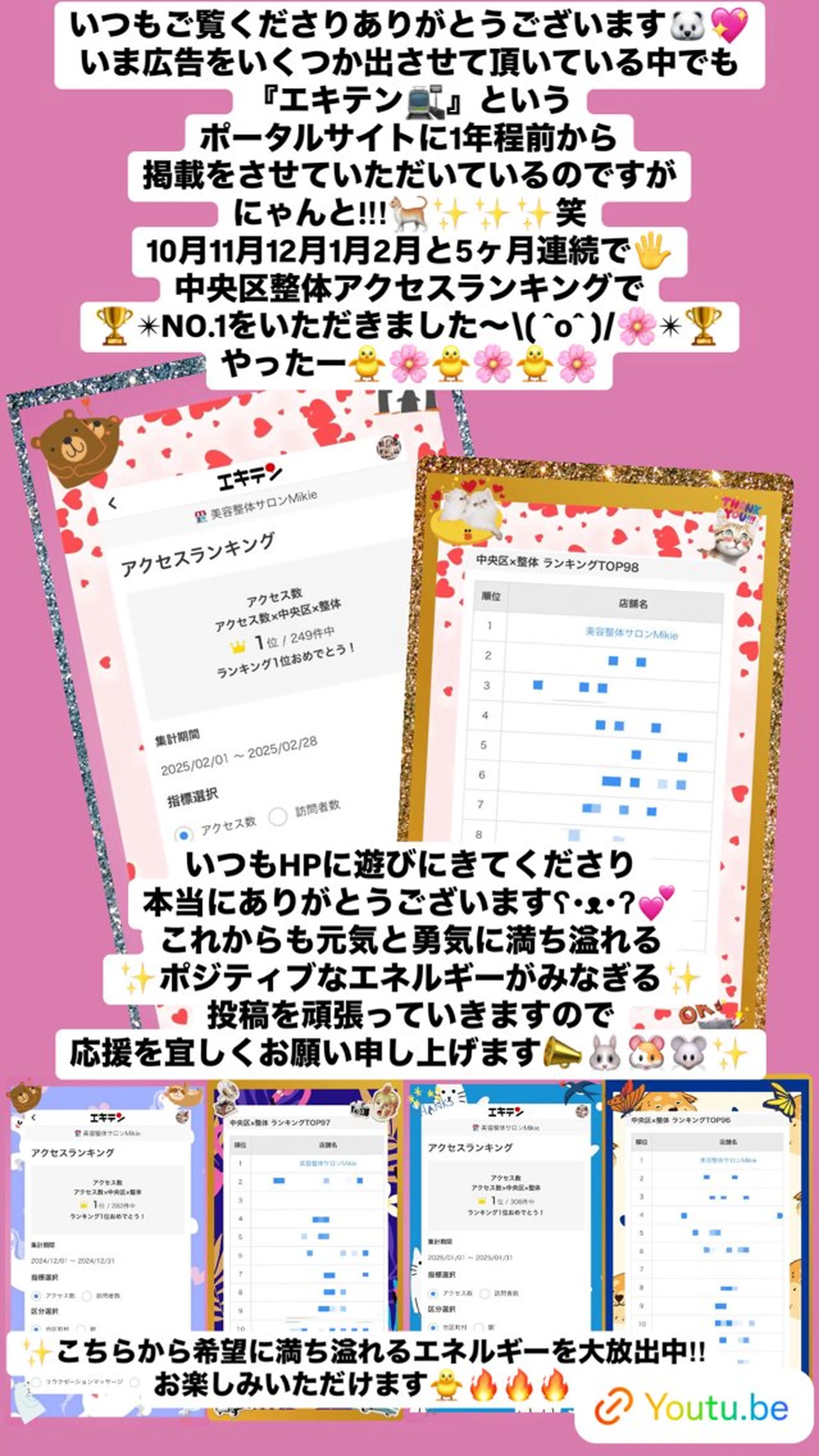 メンズ 美容整体サロンMikie所属・小沼 美希恵のその他イメージ