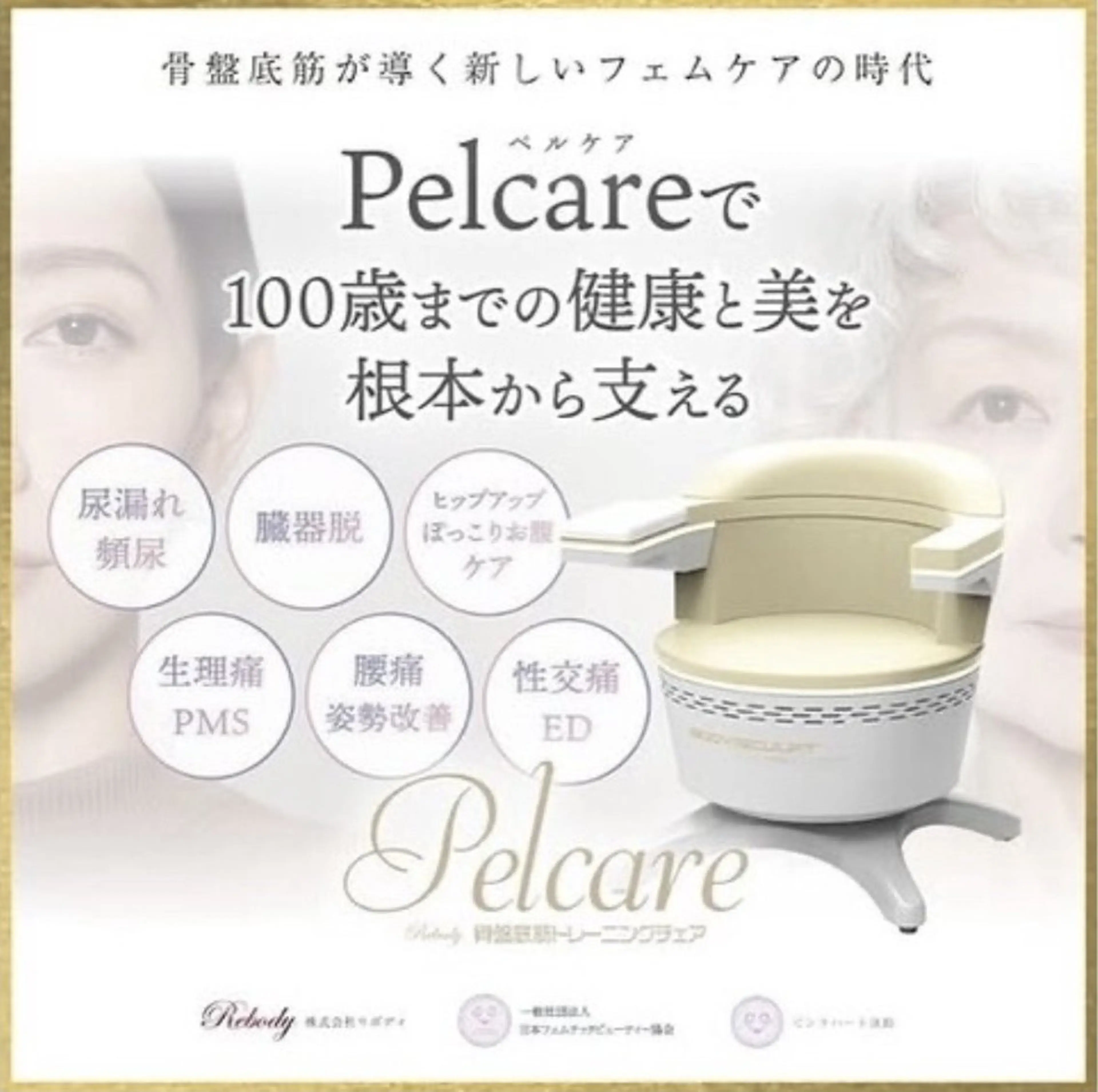 リラク フェムケア＆フェイシャルサロン Brillia Moi所属・フェムケアよもぎ蒸し BrilliaMoiのエステ・リラクイメージ