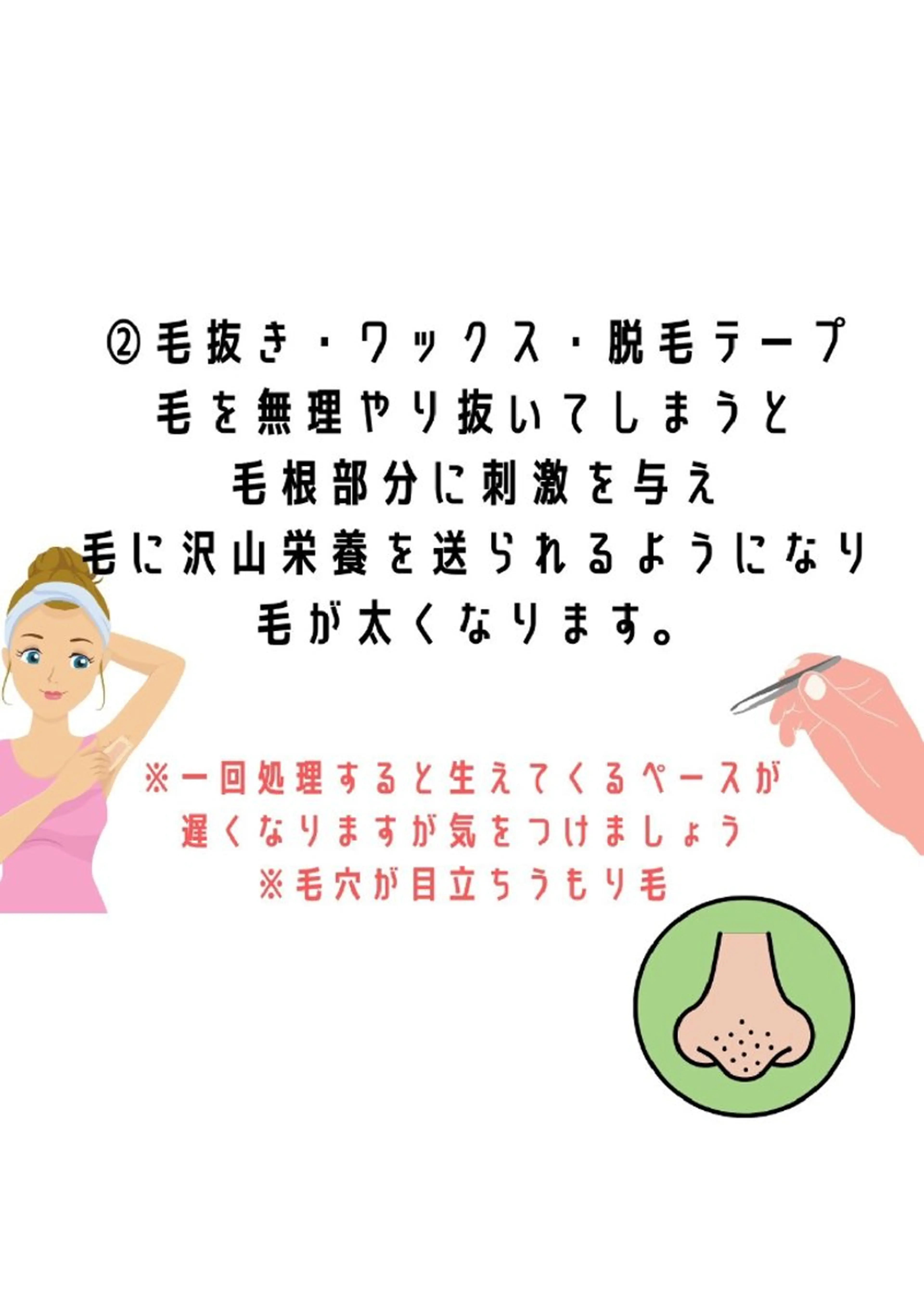 キッズ 脱毛 脱毛/美肌【皮膚科看 護師経営】ラベニールのエステ・リラクイメージ