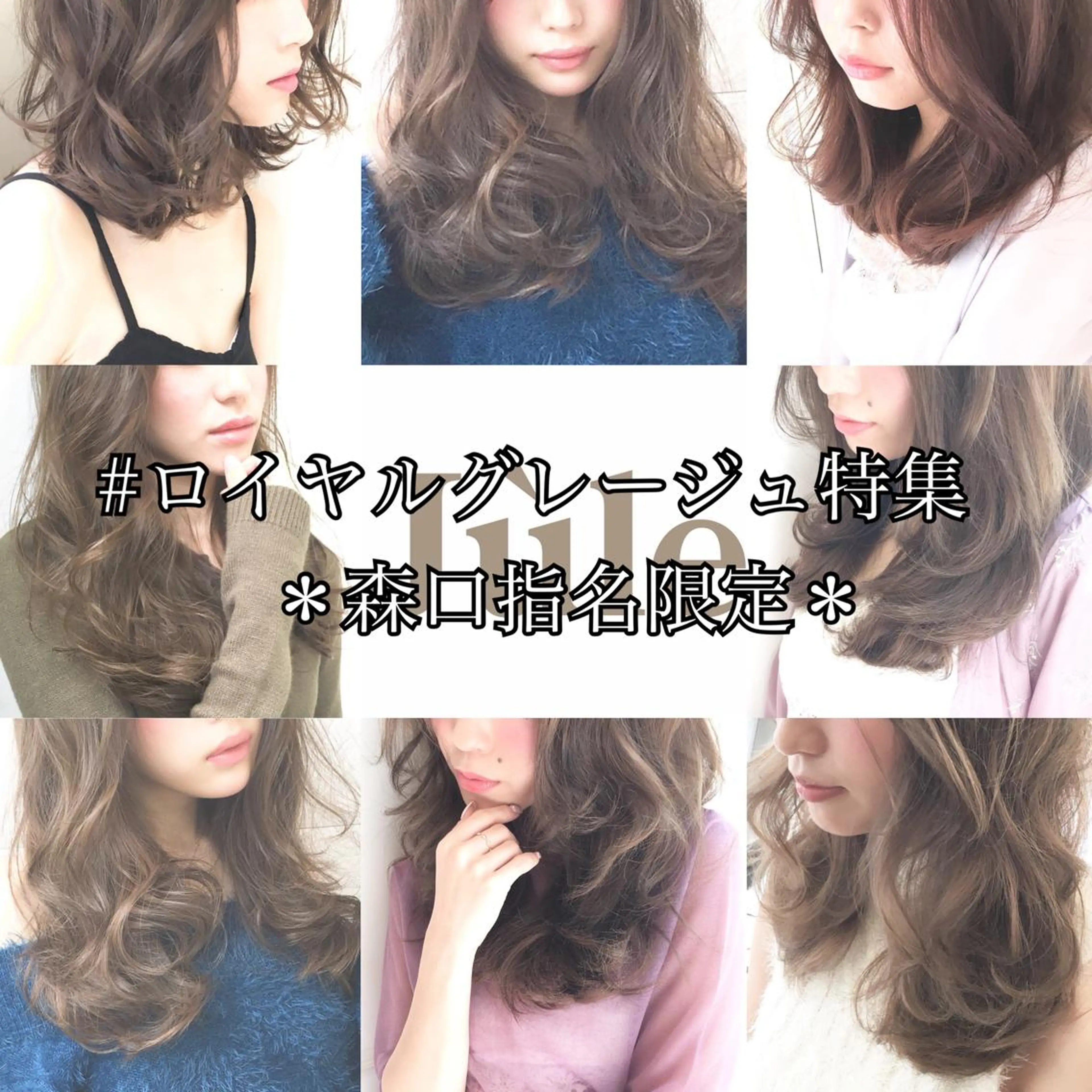 ロング カラー ボブ 小顔カット ◆感動口コミ/最小顔 理論カット◆森口 峻のヘアスタイル