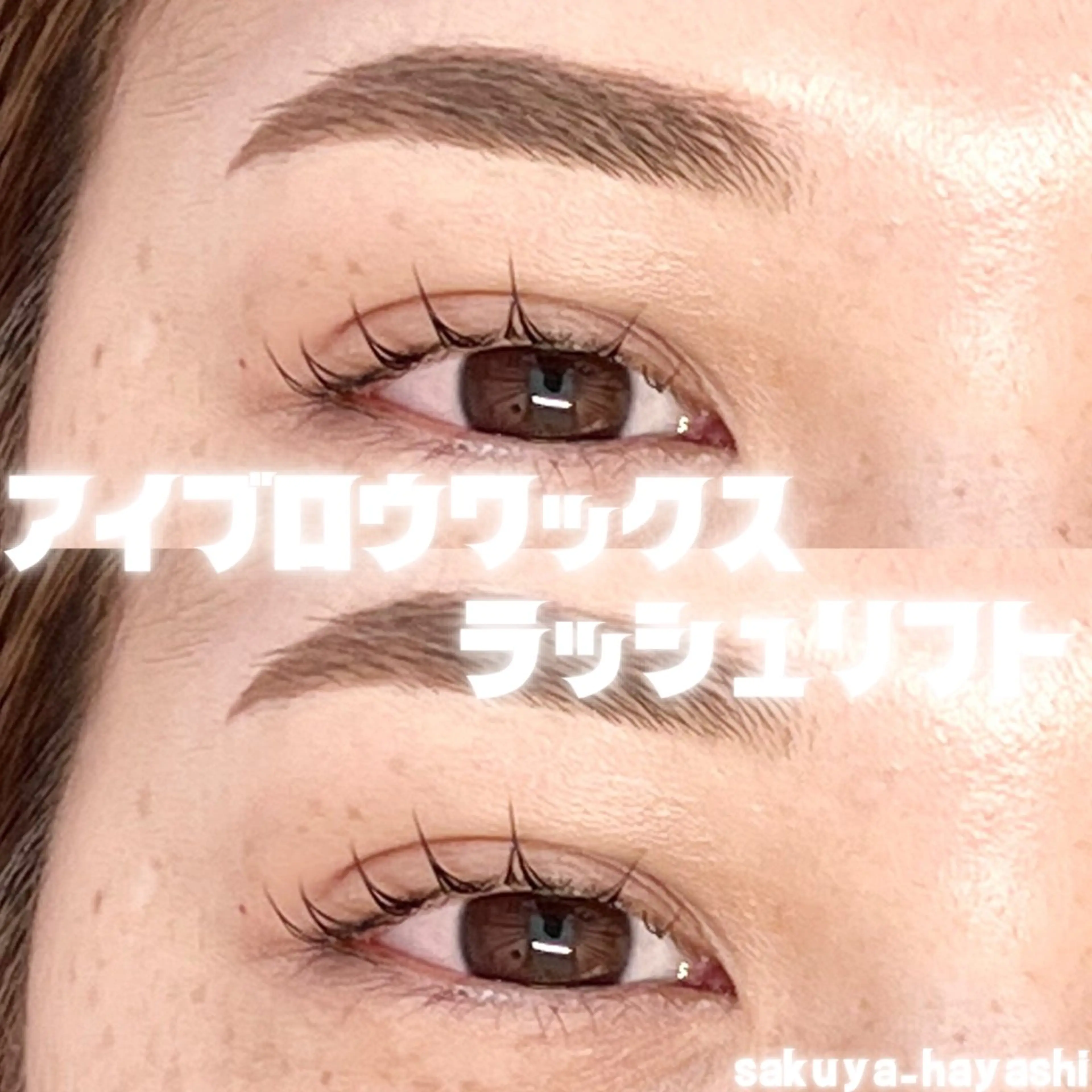 マツエク・マツパ アイブロウ HAYASHI💗 忙しい女性の救世主のマツエク・マツパデザイン