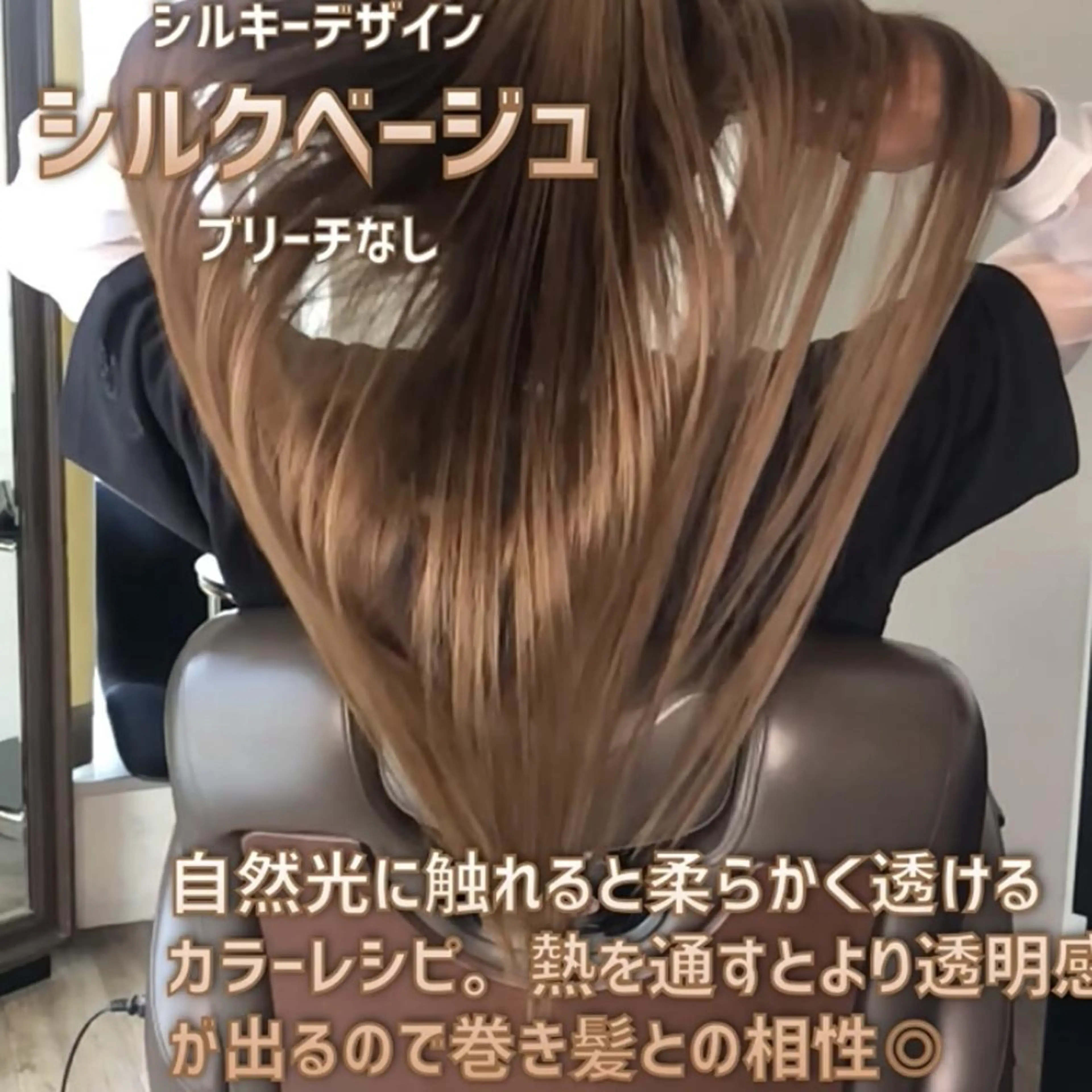 ミディアム 髪質改善美髪特化 ルイス奈良のヘアスタイル