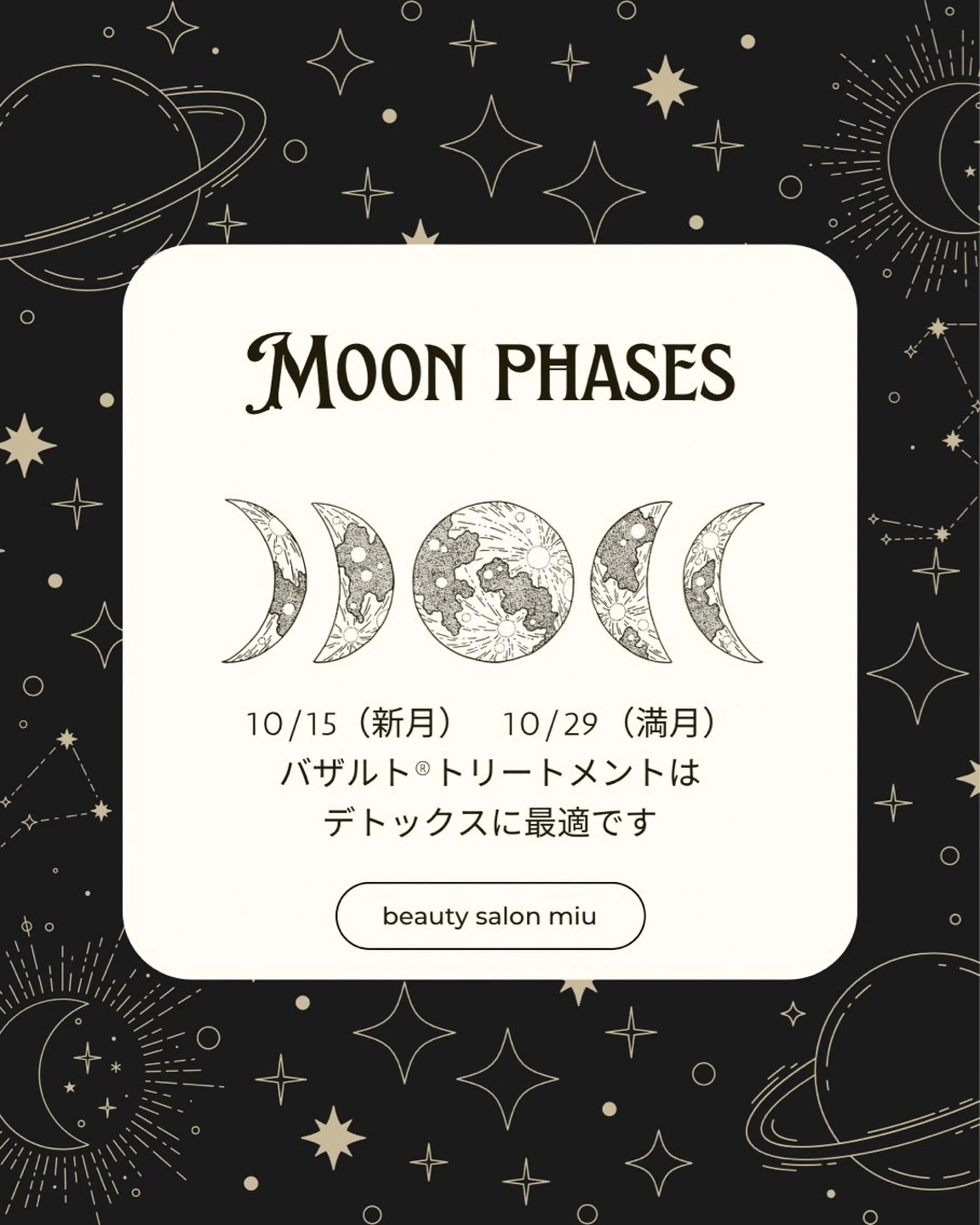 エステ 糸島 エステサロンmiuのエステ・リラクイメージ