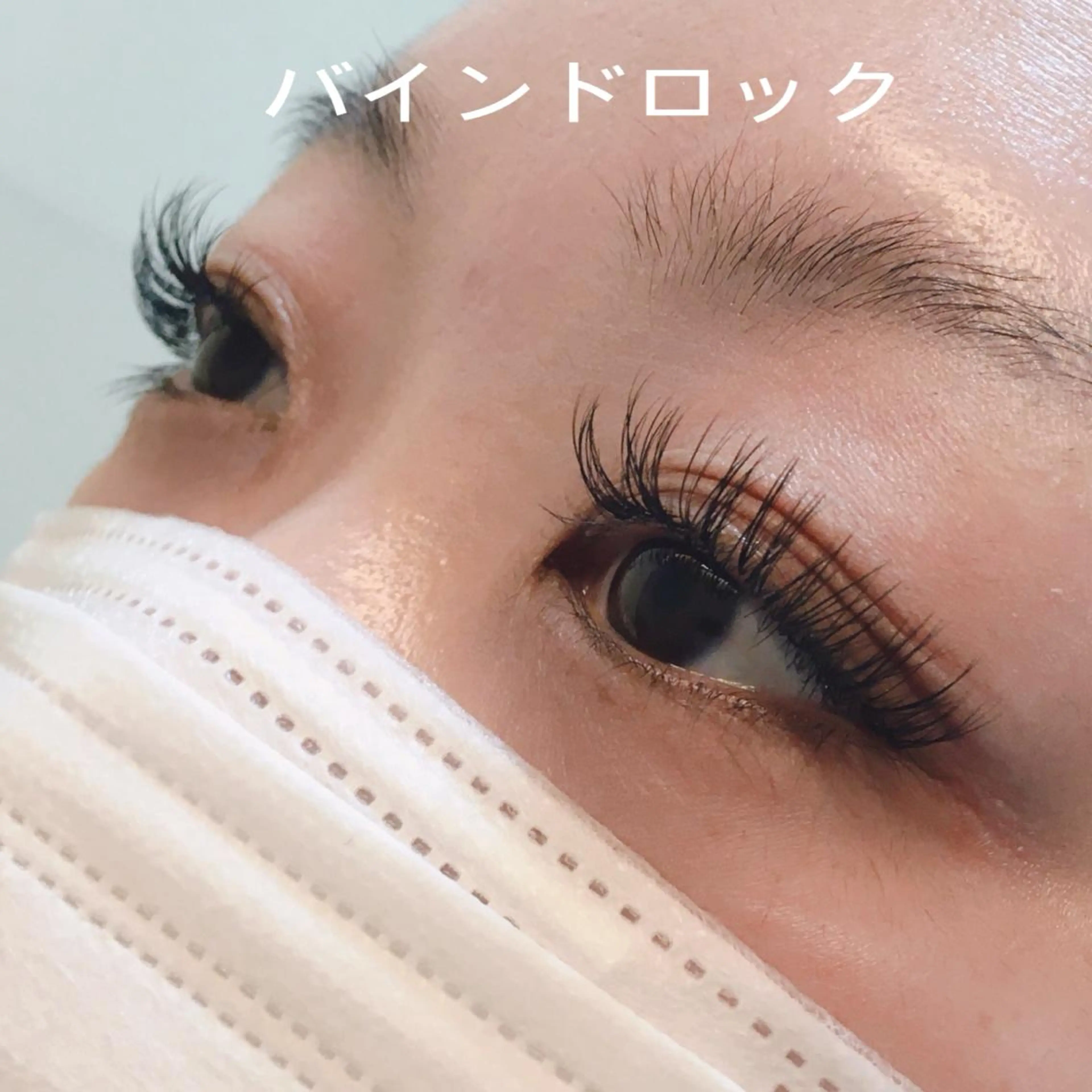 マツエク・マツパ バインドロック Cカール 秋草 由美子のマツエク・マツパデザイン