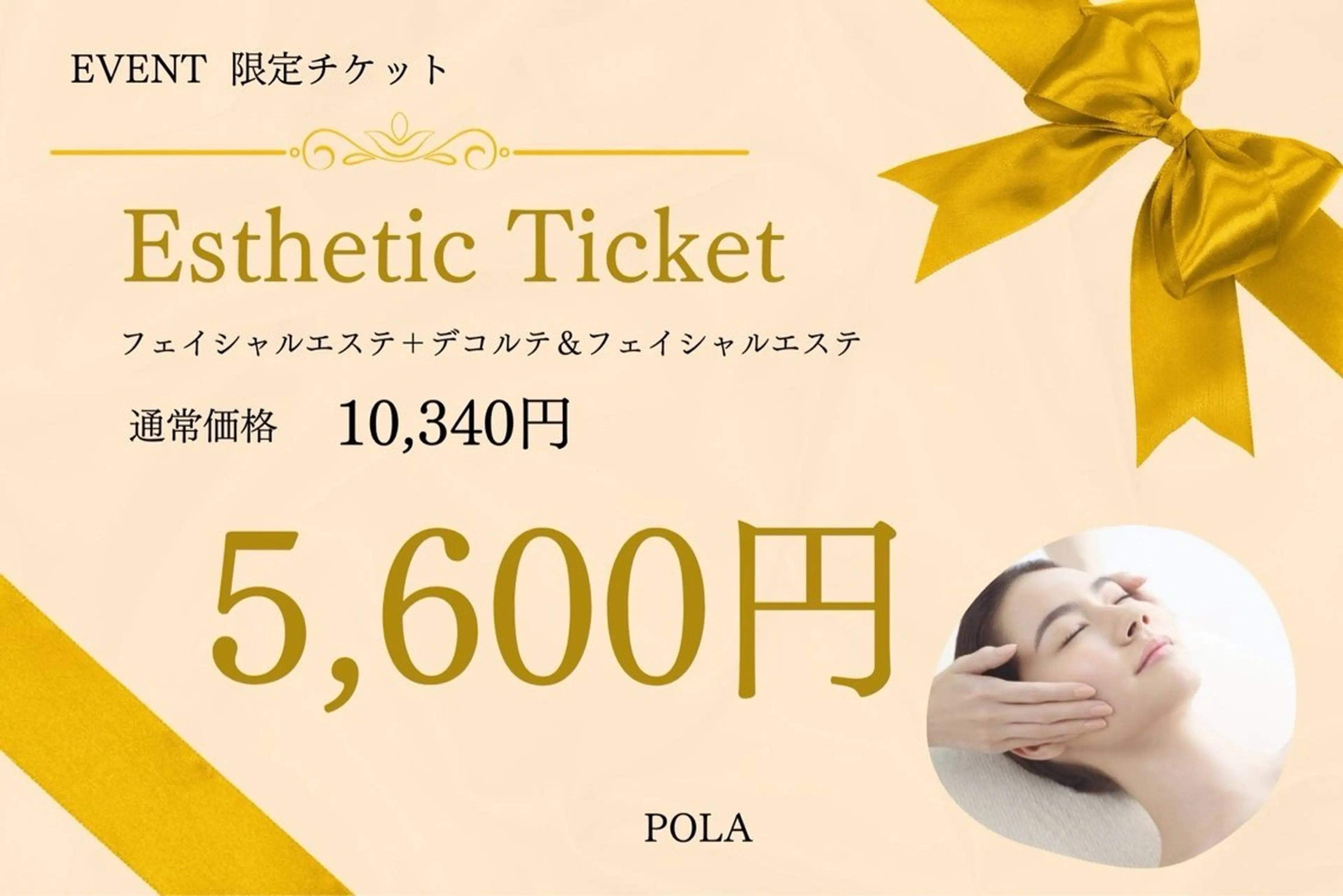 2周年特別メニュー、通常2回で10340円→5600の写真