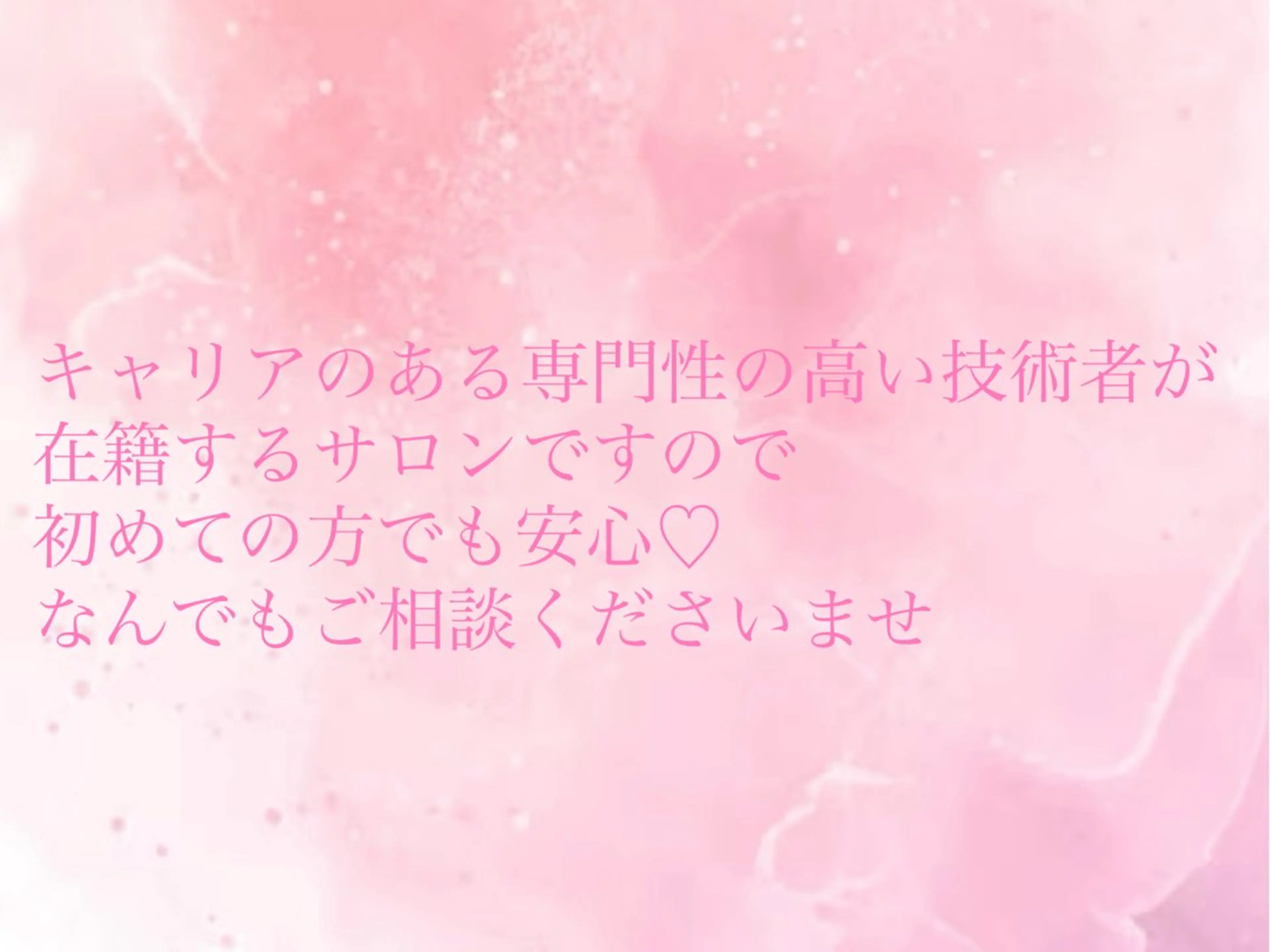 マツエク・マツパ マツパ Livicate 💗🧁🎀🦋のマツエク・マツパデザイン