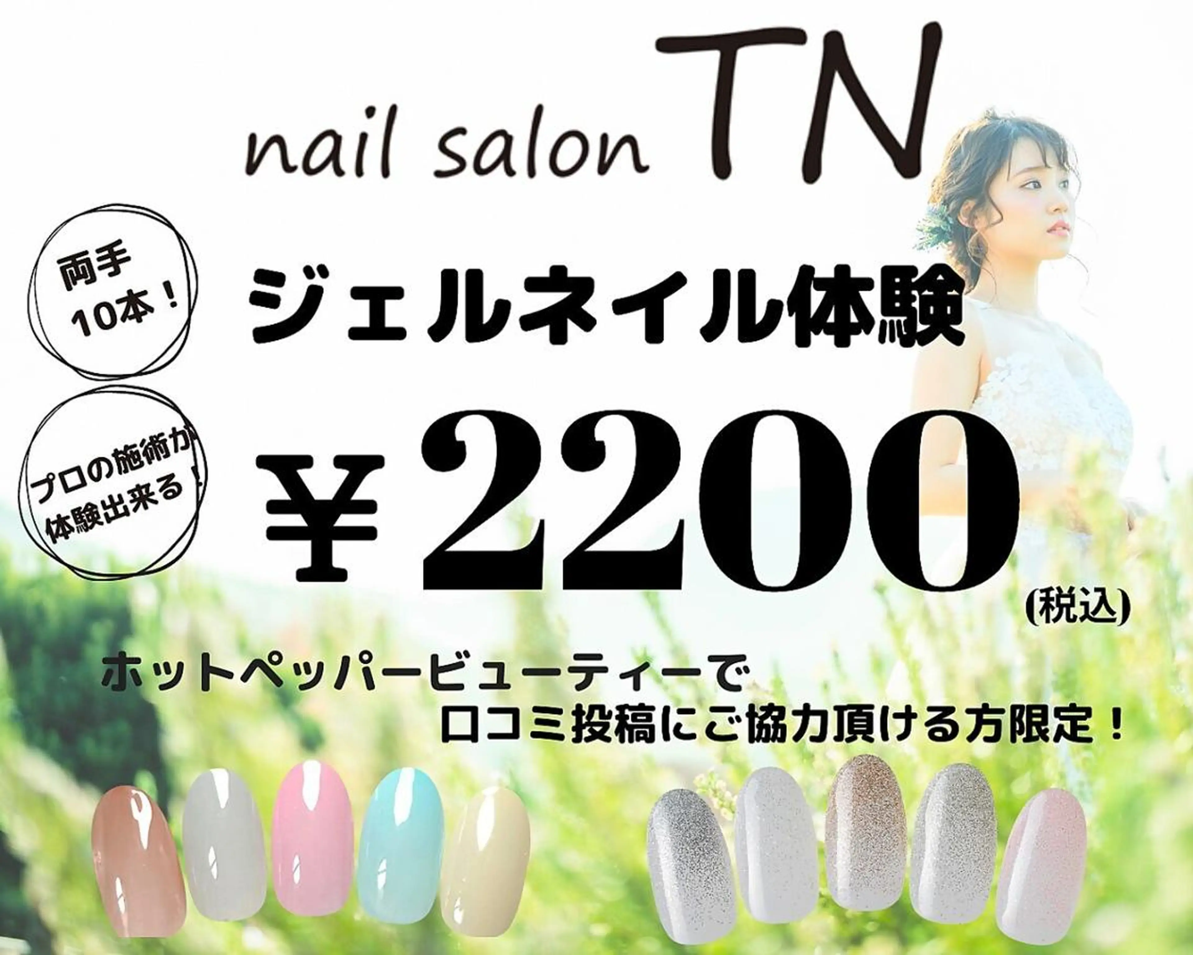 ネイル 河合 葵のネイルデザイン