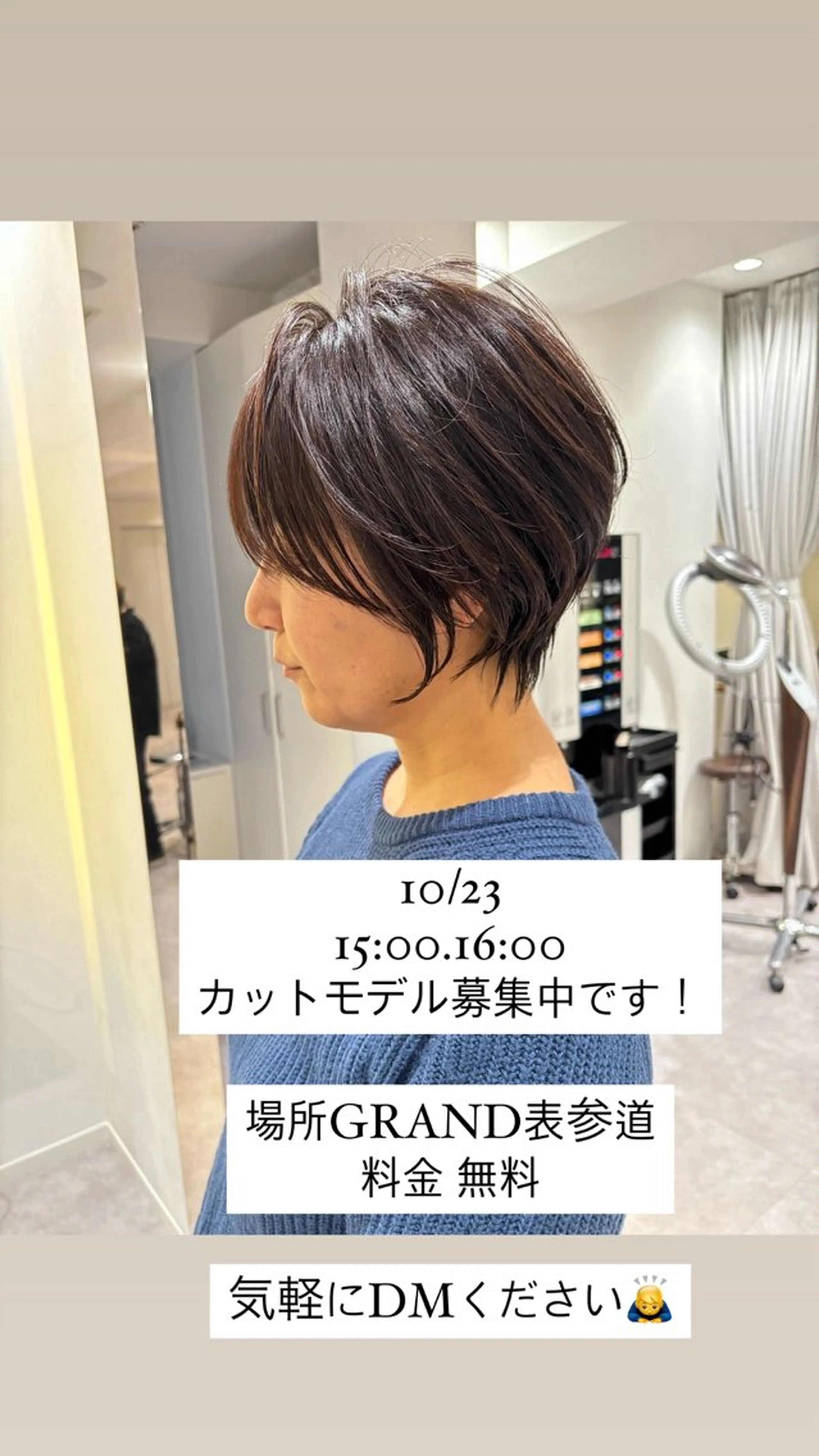 ショート ショートボブ ボブ ショートヘア 無料カットモデル /小顔ショート/荒砂のヘアスタイル