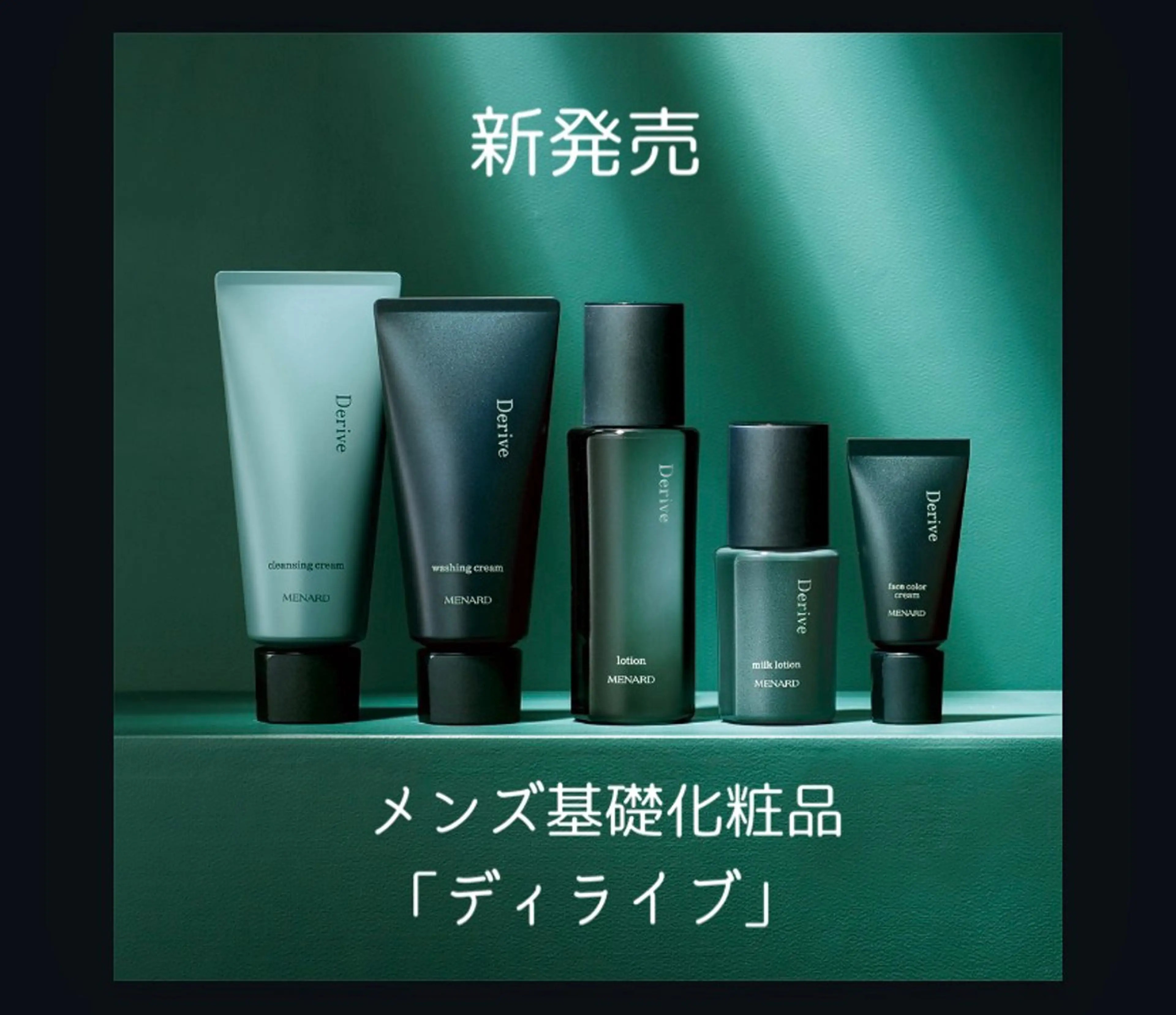 メンズ MENARD ＊泉ヶ丘駅前店＊のエステ・リラクイメージ