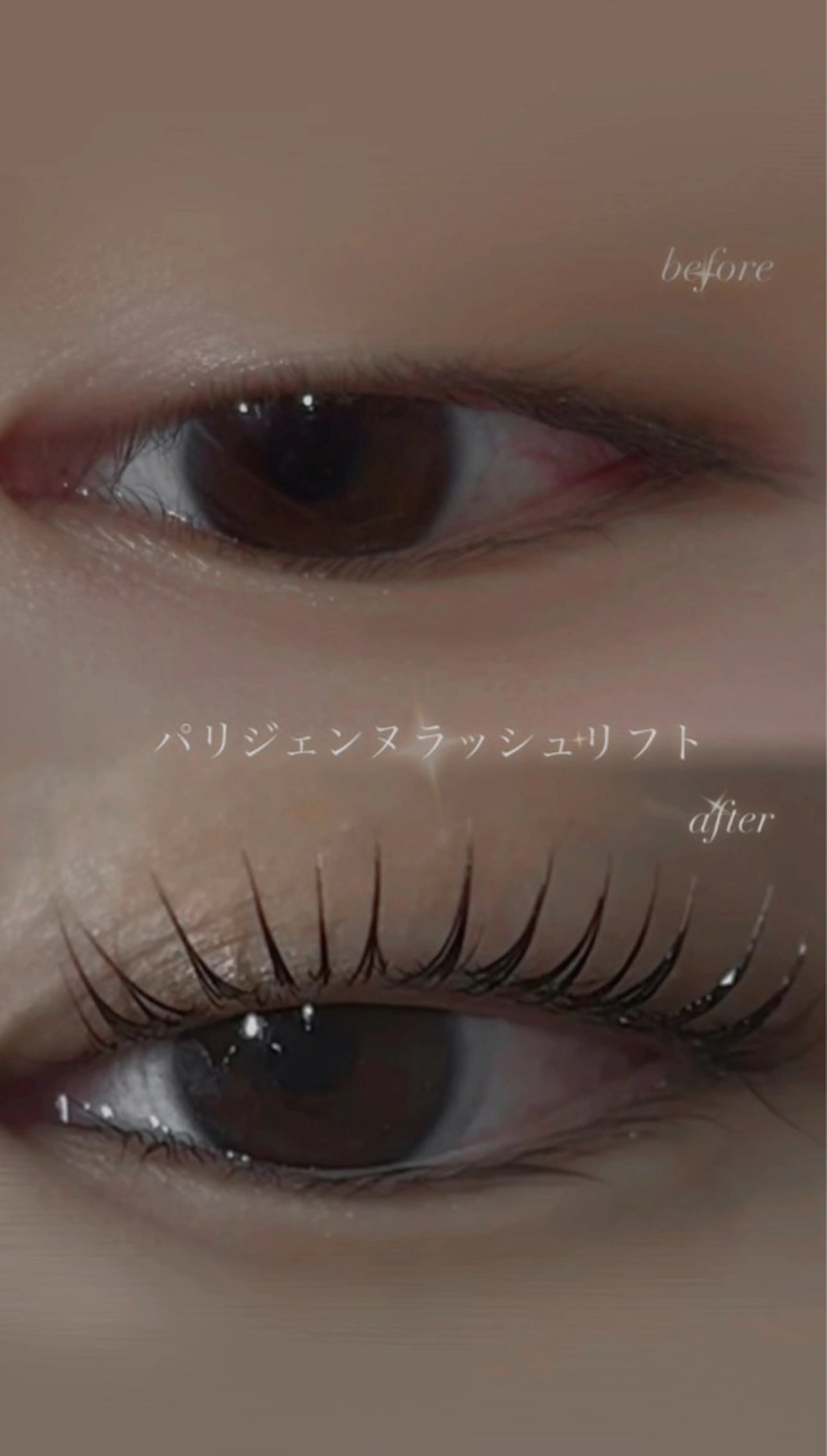 マツエク・マツパ パリジェンヌラッシュリフト 仲尾 奏音のマツエク・マツパデザイン