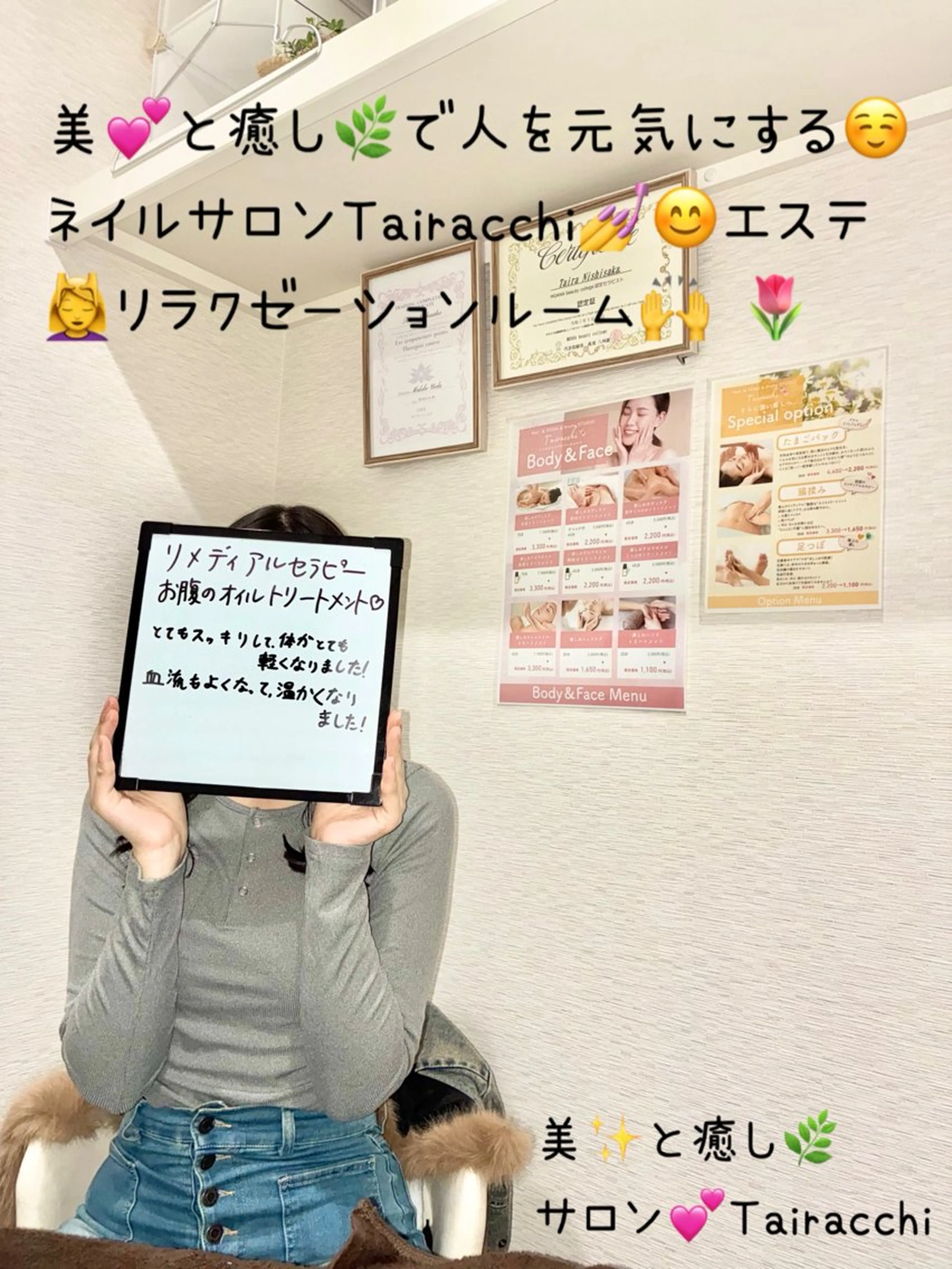 Tairacchi ﾀｲﾗｯﾁのエステ・リラクイメージ