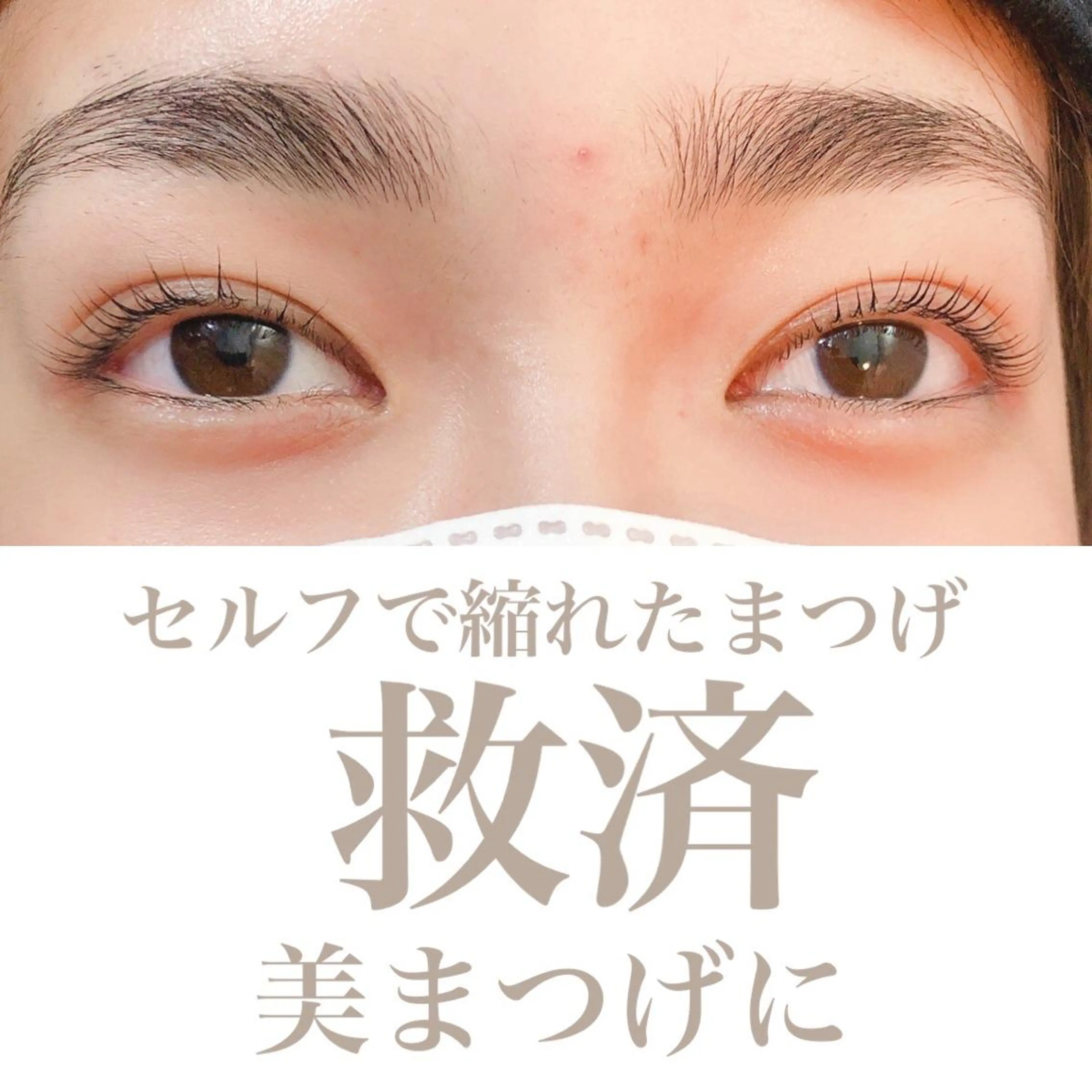 マツエク・マツパ Aicome eye&nailのマツエク・マツパデザイン