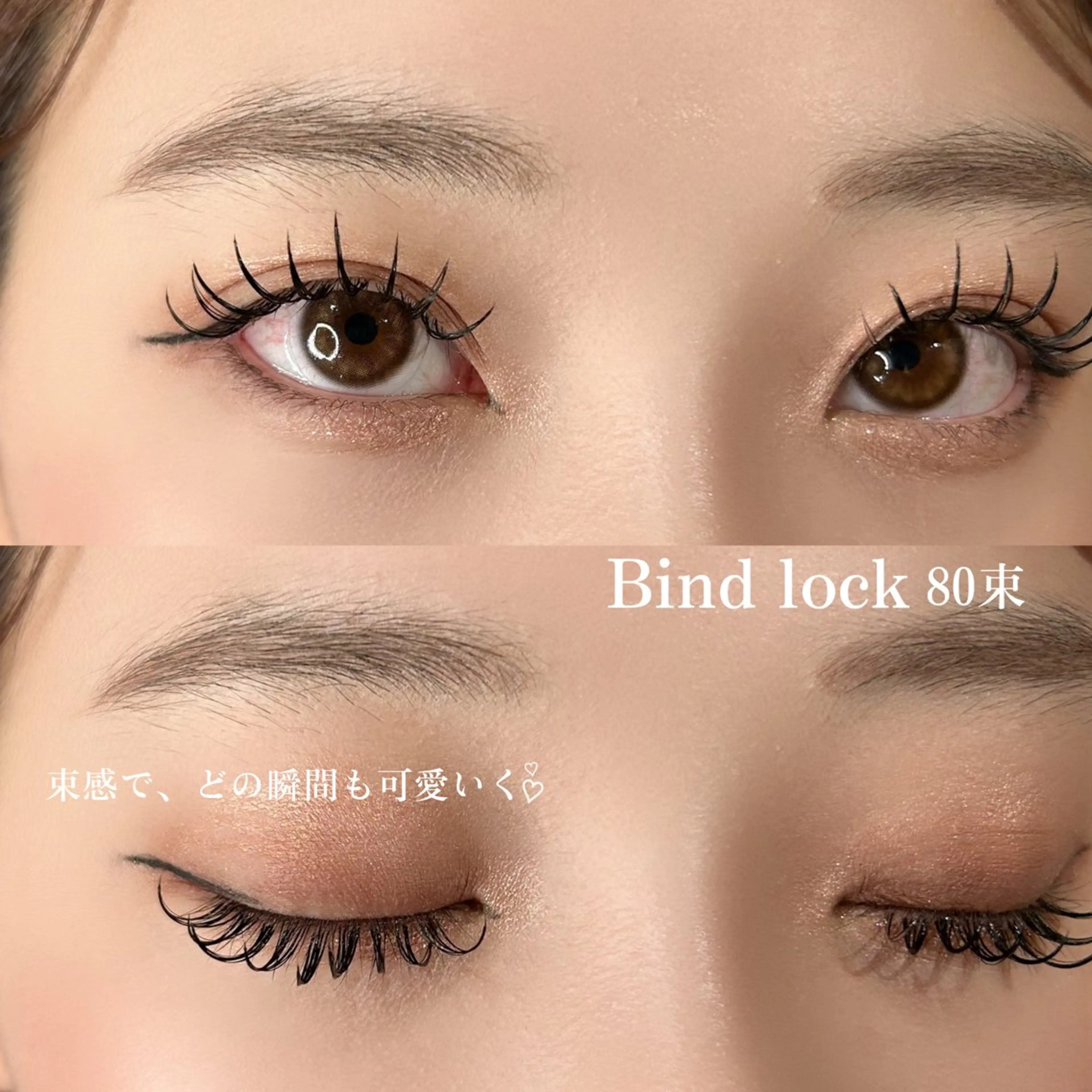 マツエク・マツパ バインドロック マツエク 🧡MISUZU 京都Two🧡のマツエク・マツパデザイン