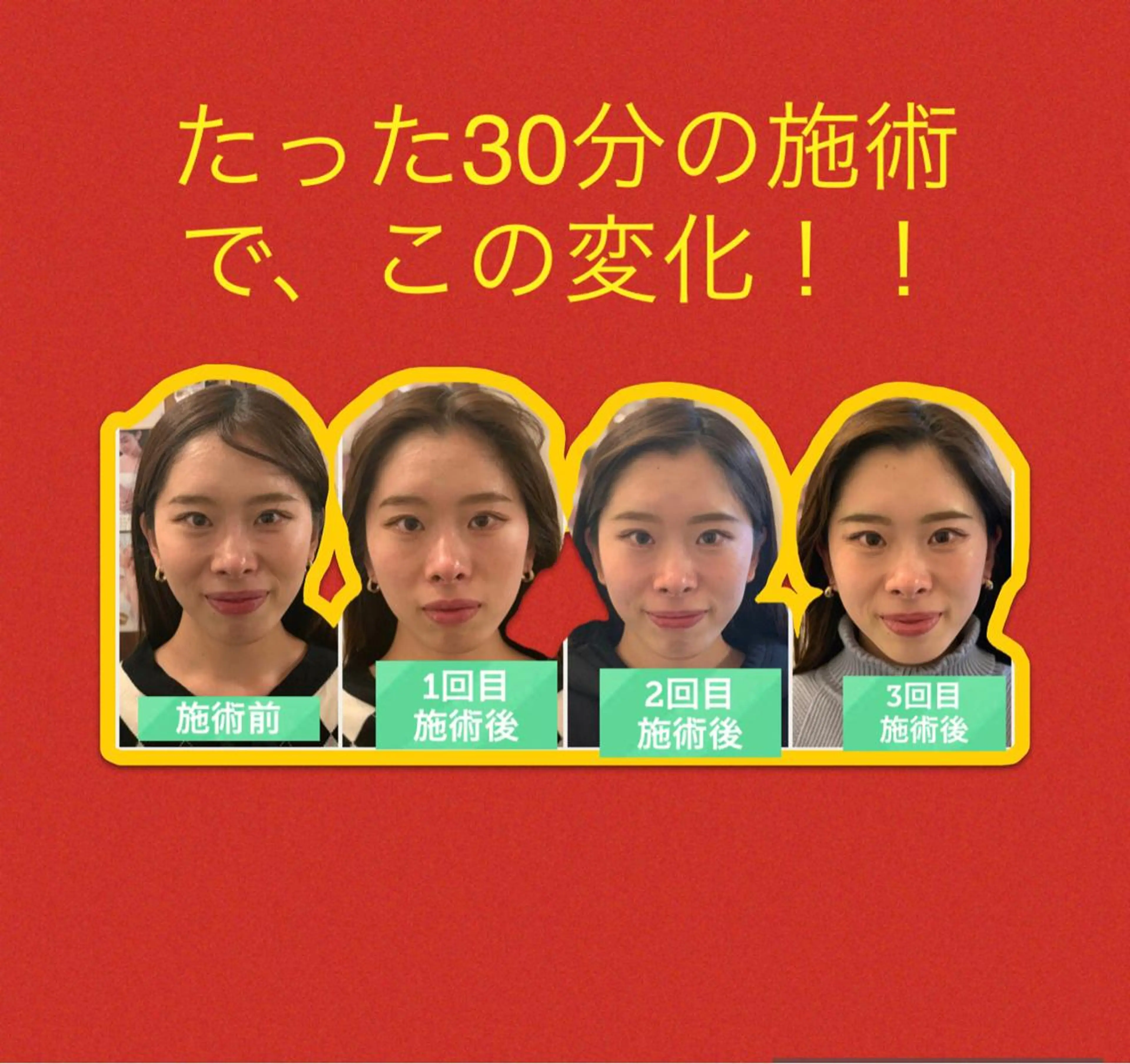 整体フェイシャル EMINALのエステ・リラクイメージ