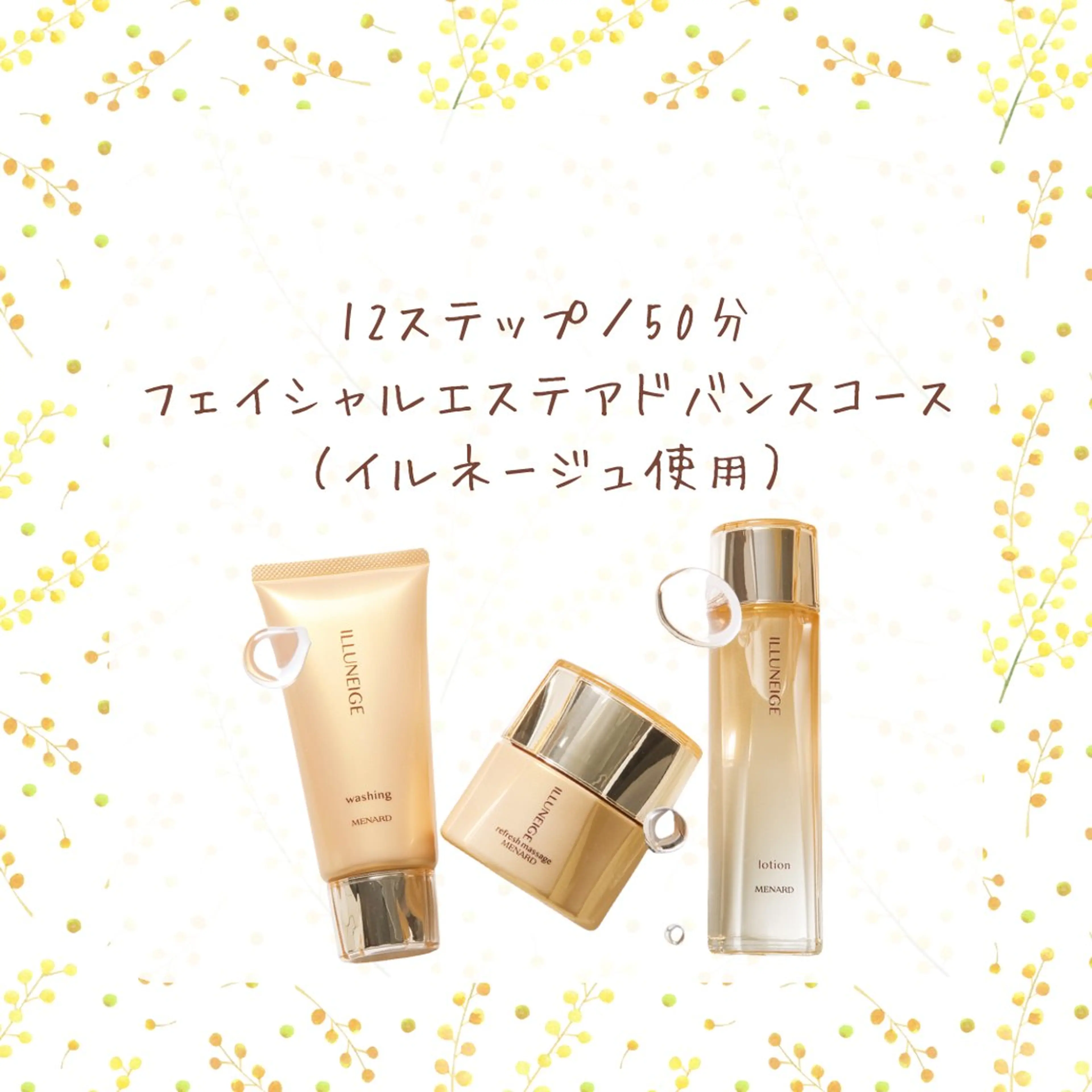 ¥8,800→¥3300🌟 むくみ知らずの小顔ケア 🌟癒しの12ステップエステトライアルの写真