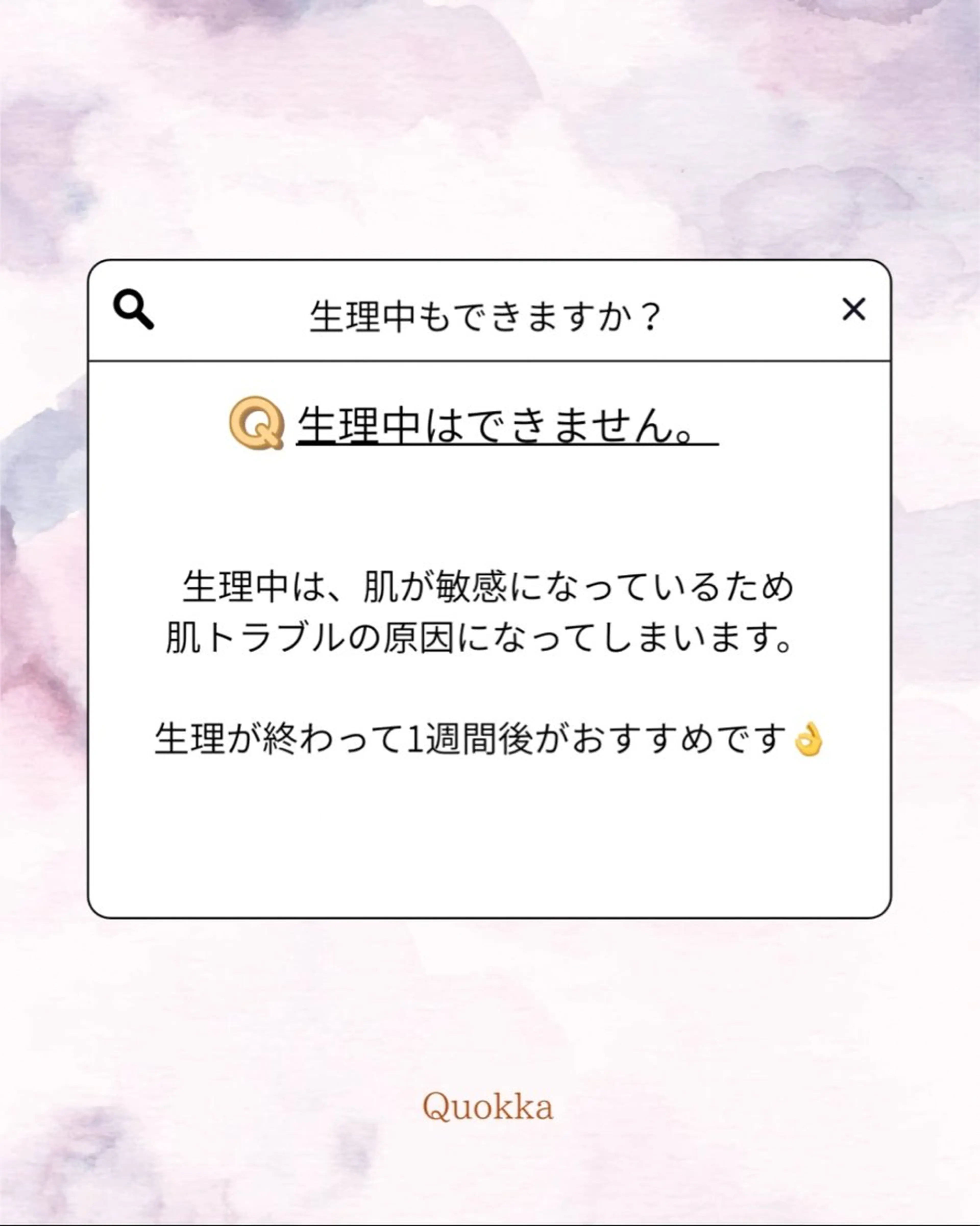 Quokka ✴︎ あま市甚目寺のエステ・リラクイメージ