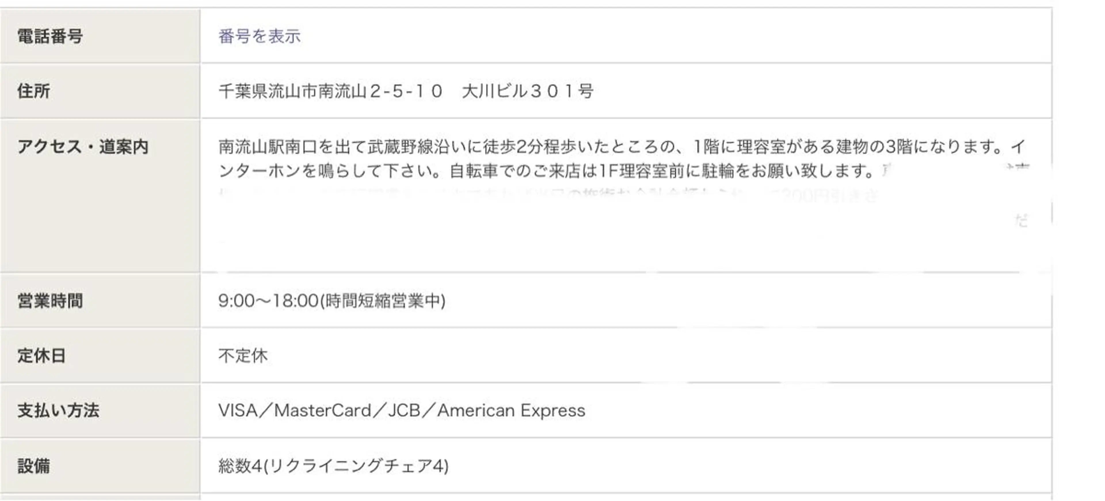 🤍南流山MaaZ staff1⃣🤍のマツエク・マツパデザイン