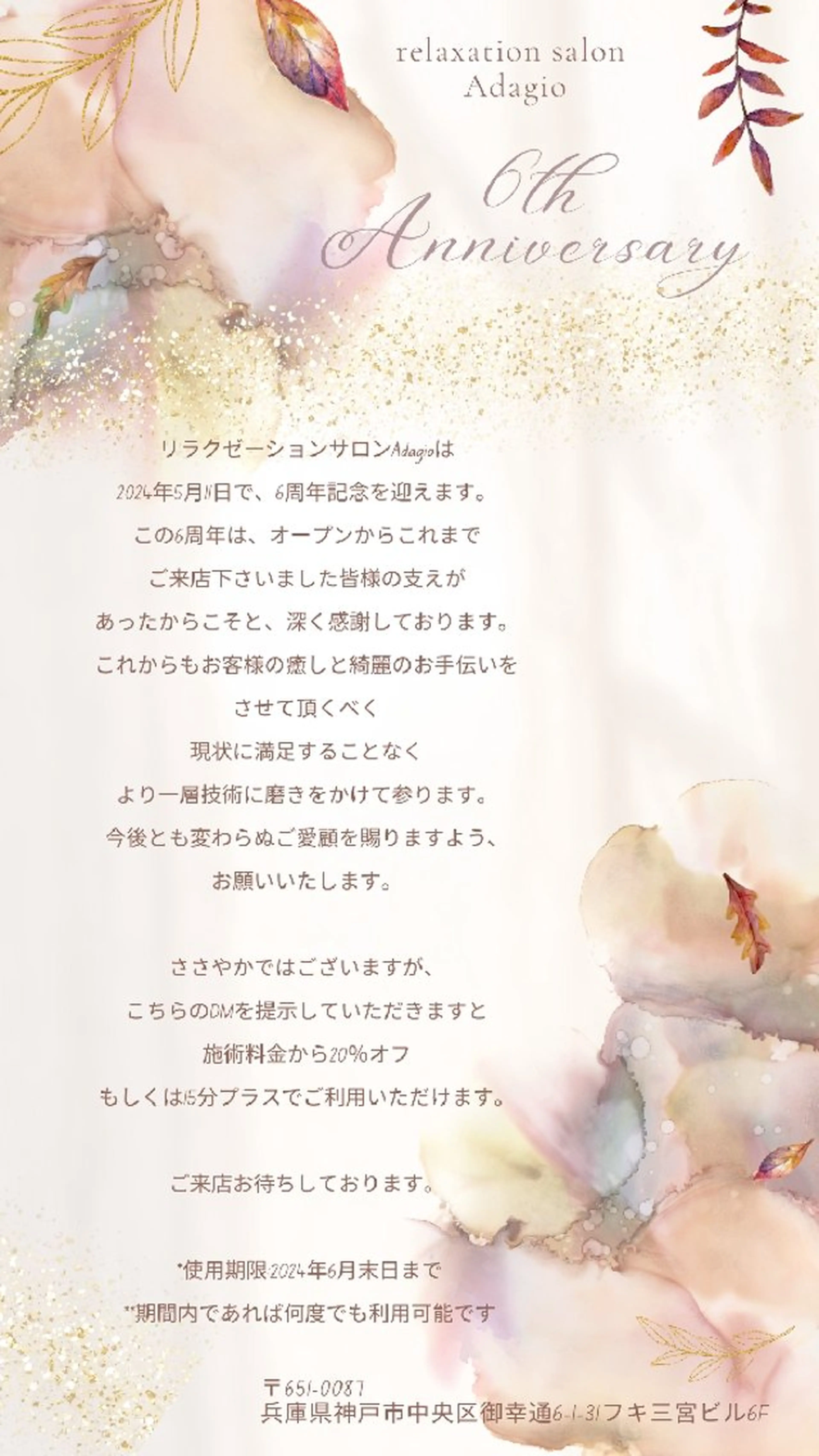 Adagio（アダージョ）所属・Adagio 青戸 香奈のその他イメージ