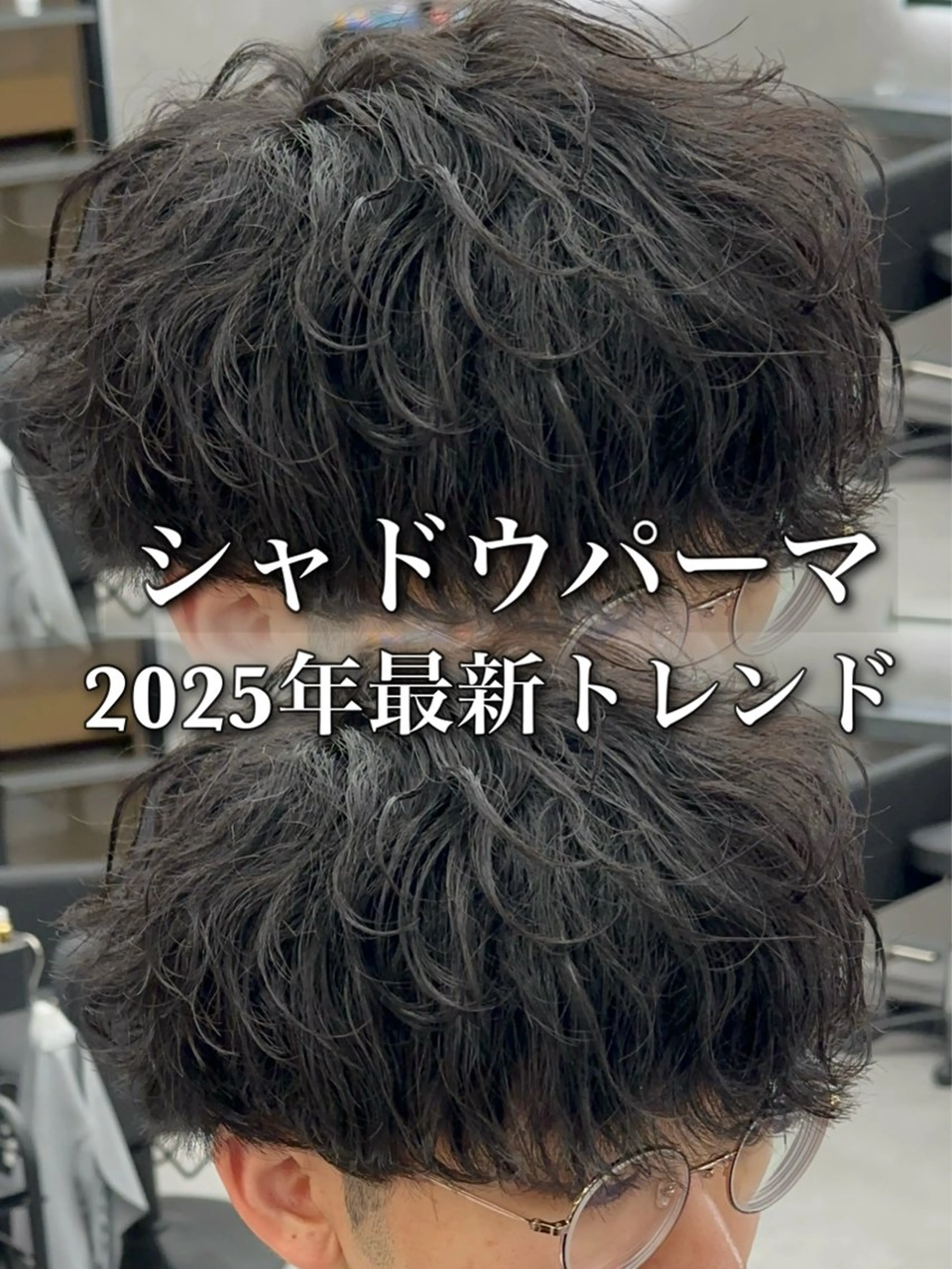 カラー パーマ メンズ メンズパーマ カット パーマ 札幌美容室 /光👑のヘアスタイル