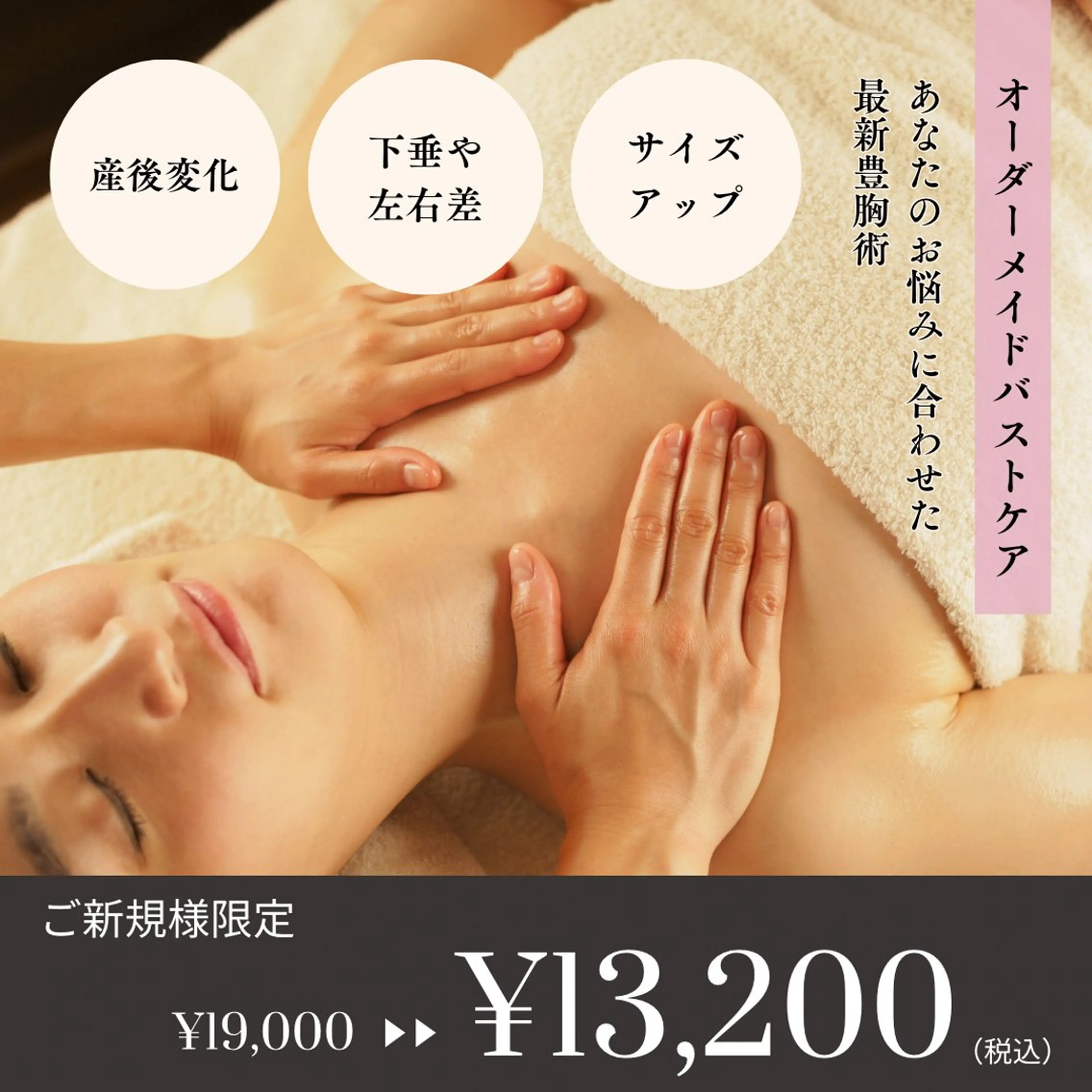 【業界初】脂肪増加剤でバストUP🔥お試し豊胸プラン★の写真