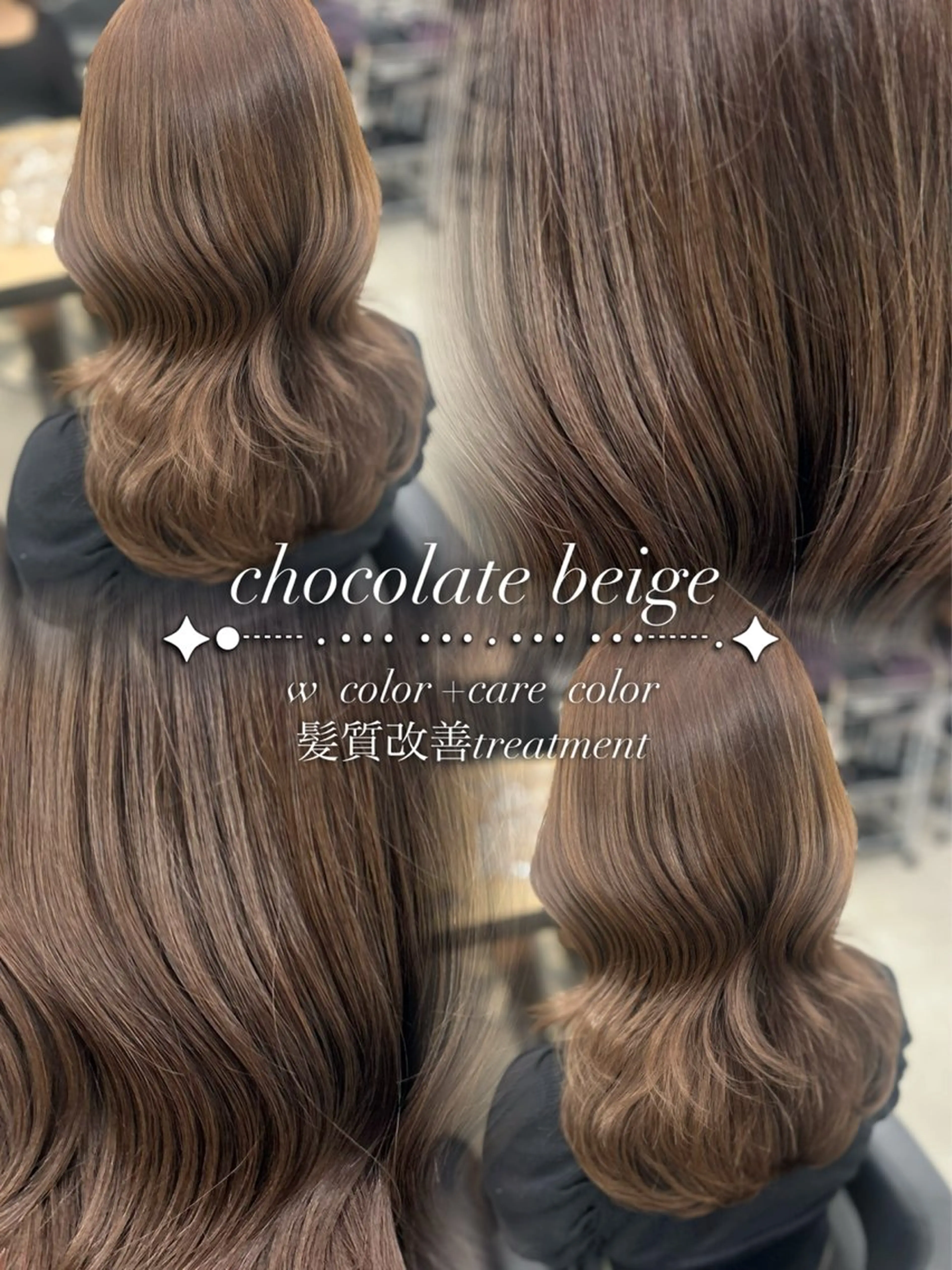 ロング カラー ヘアカラー トリートメント ヘッドスパ ヘアセット YUKA🤍ベージュ /ミルクティーのヘアスタイル