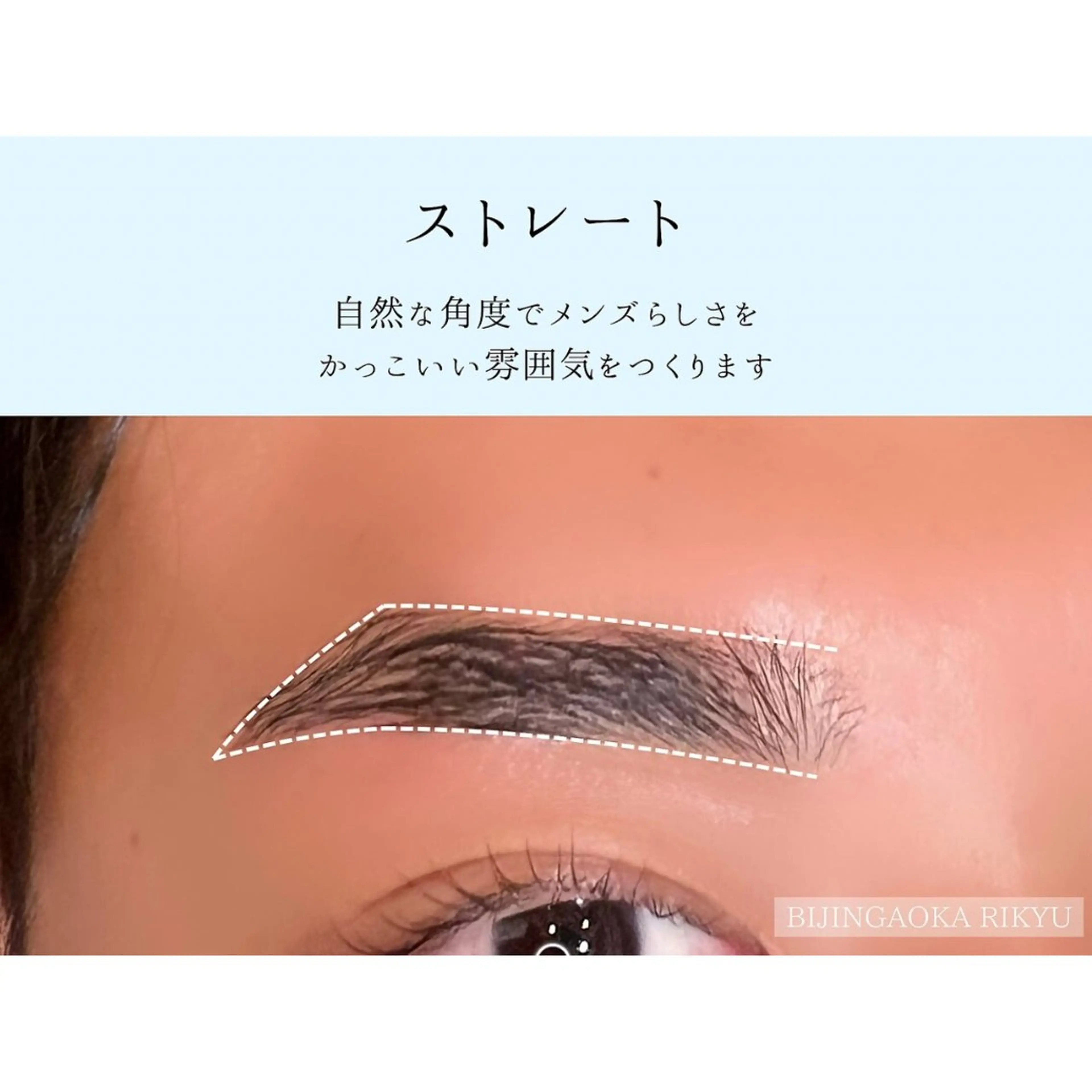 メンズ アイブロウ ワックス脱毛 その他(アイブロウ) 美人ヶ丘 離宮所属・まつ毛パーマまつエク 眉毛 美人ヶ丘 離宮の眉毛・アイブロウイメージ