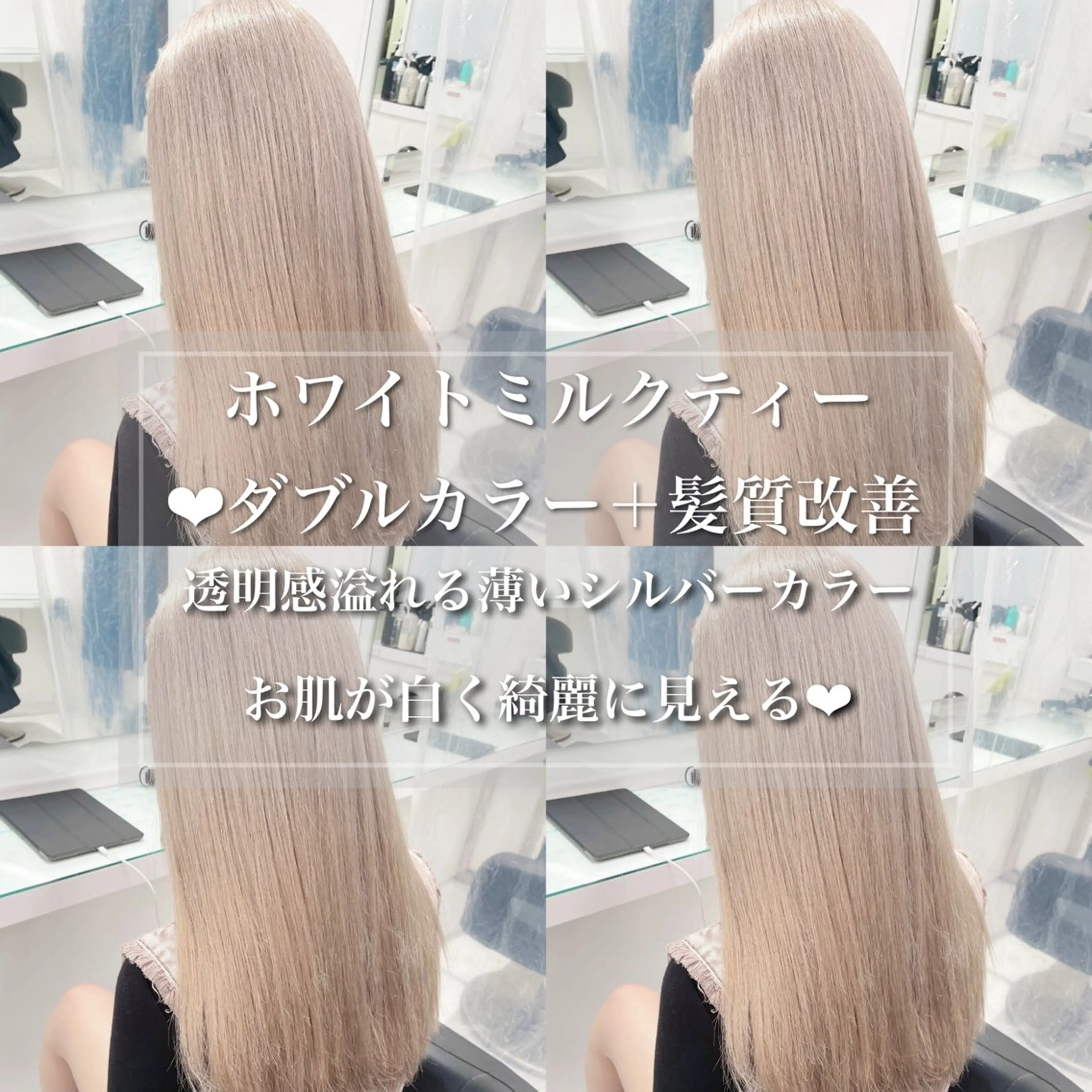 ロング カラー ヘアカラー トリートメント ヘアセット 似合わせハイトーン♡ みつきのヘアスタイル