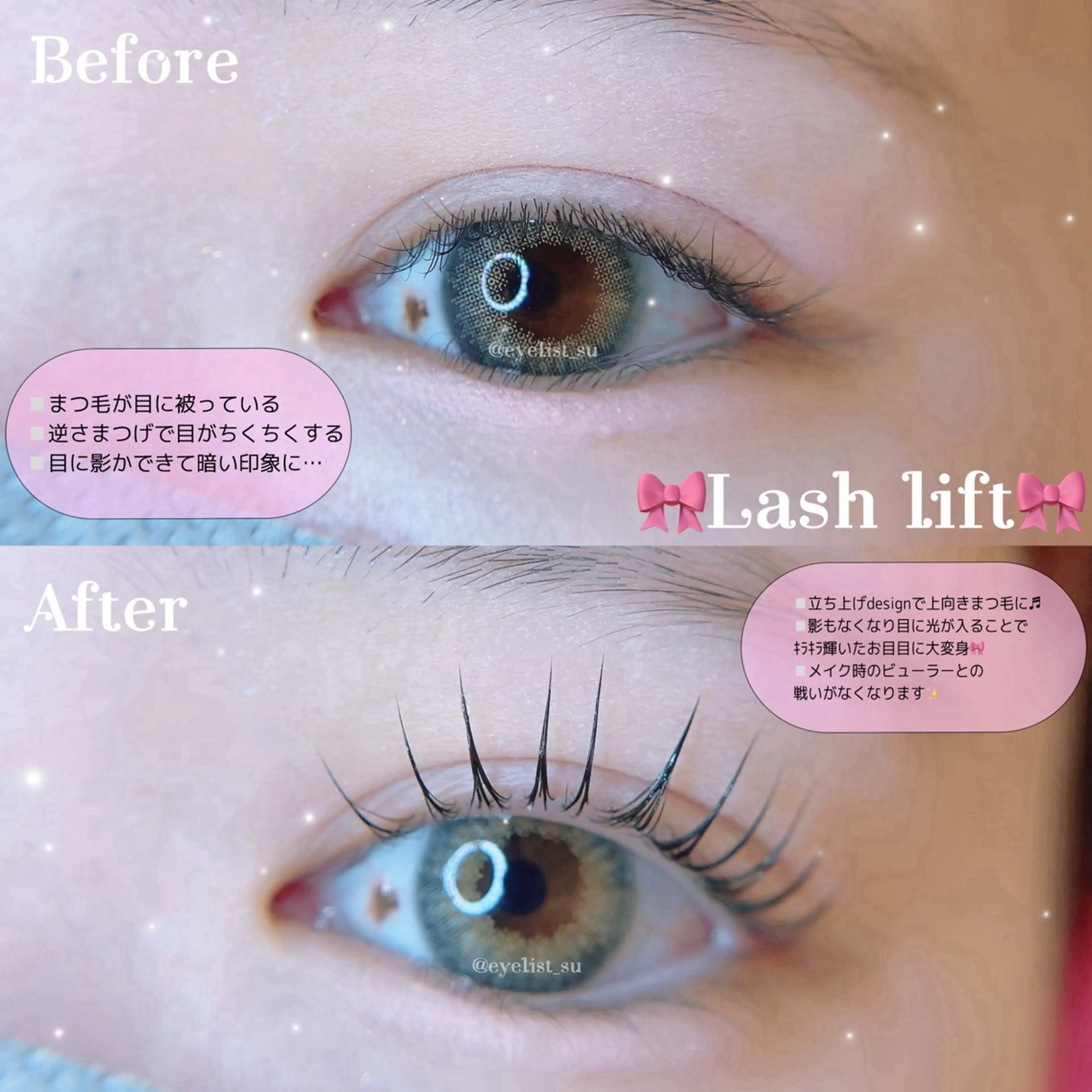 マツエク・マツパ マツパ 美容室Mika Mika所属・ＳＵＺＵ ❤︎❤︎のマツエク・マツパデザイン