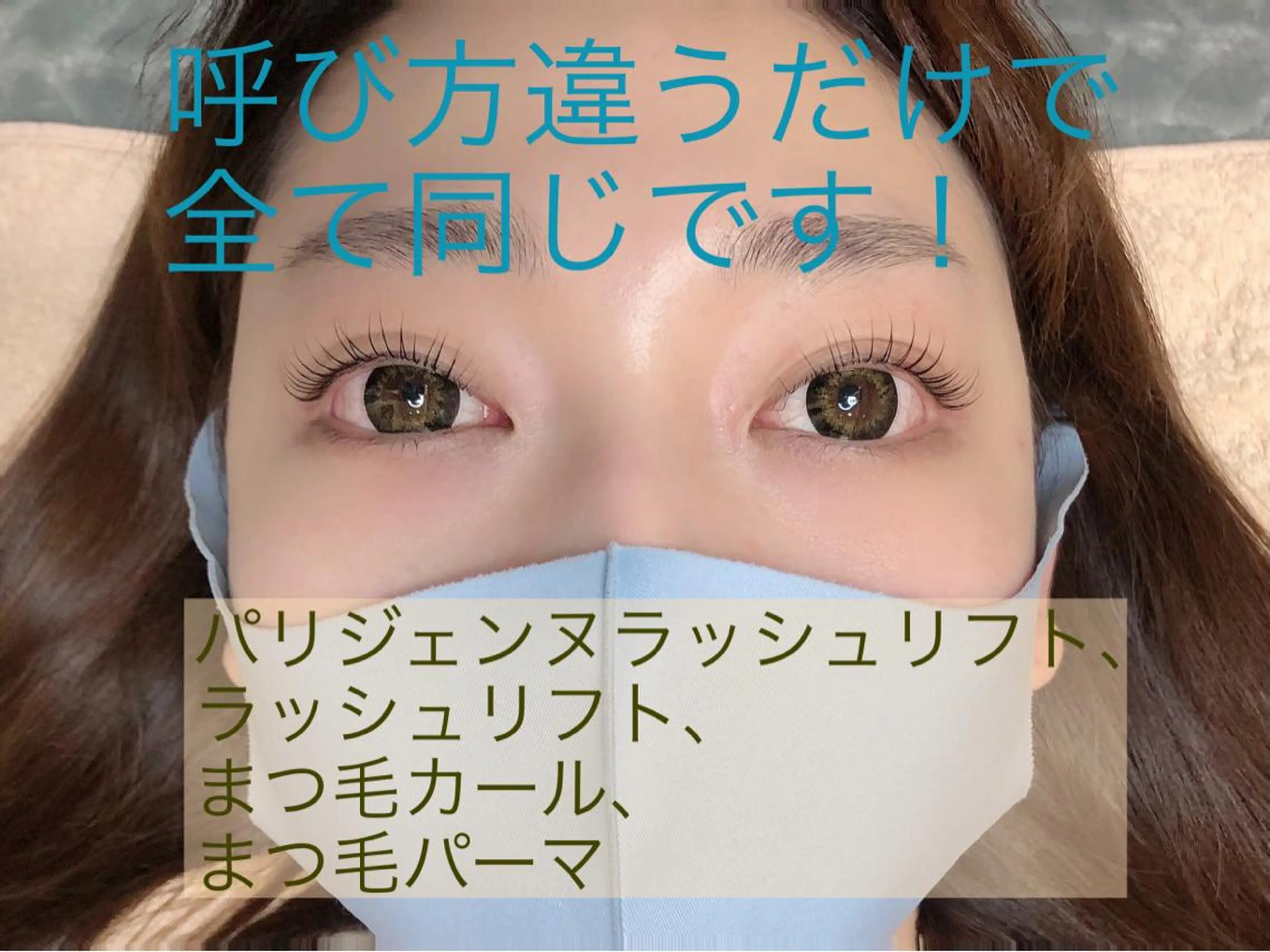 マツエク・マツパ マツパ Kami Seikei Jam's所属・Jam's Misatoのマツエク・マツパデザイン