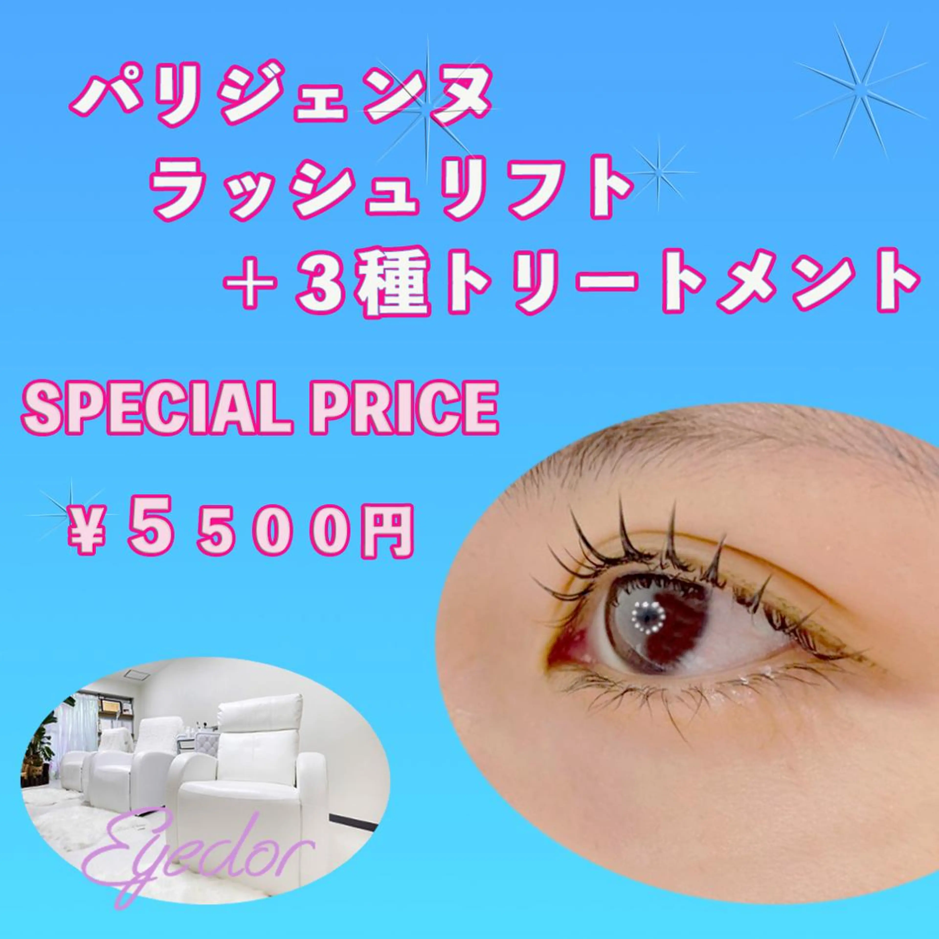 マツエク・マツパ フジモト マナミの眉毛・アイブロウイメージ