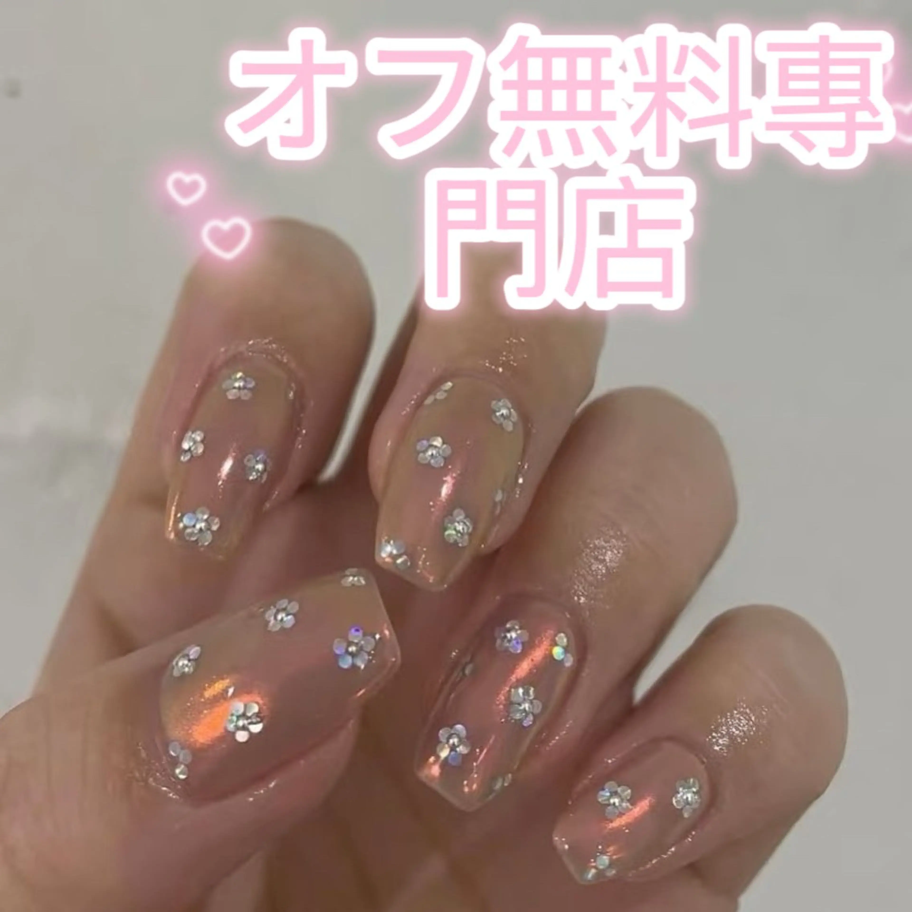 ネイル Nail Salon Cutie所属・Nice ✨チップ オフ無料專門店💕のネイルデザイン
