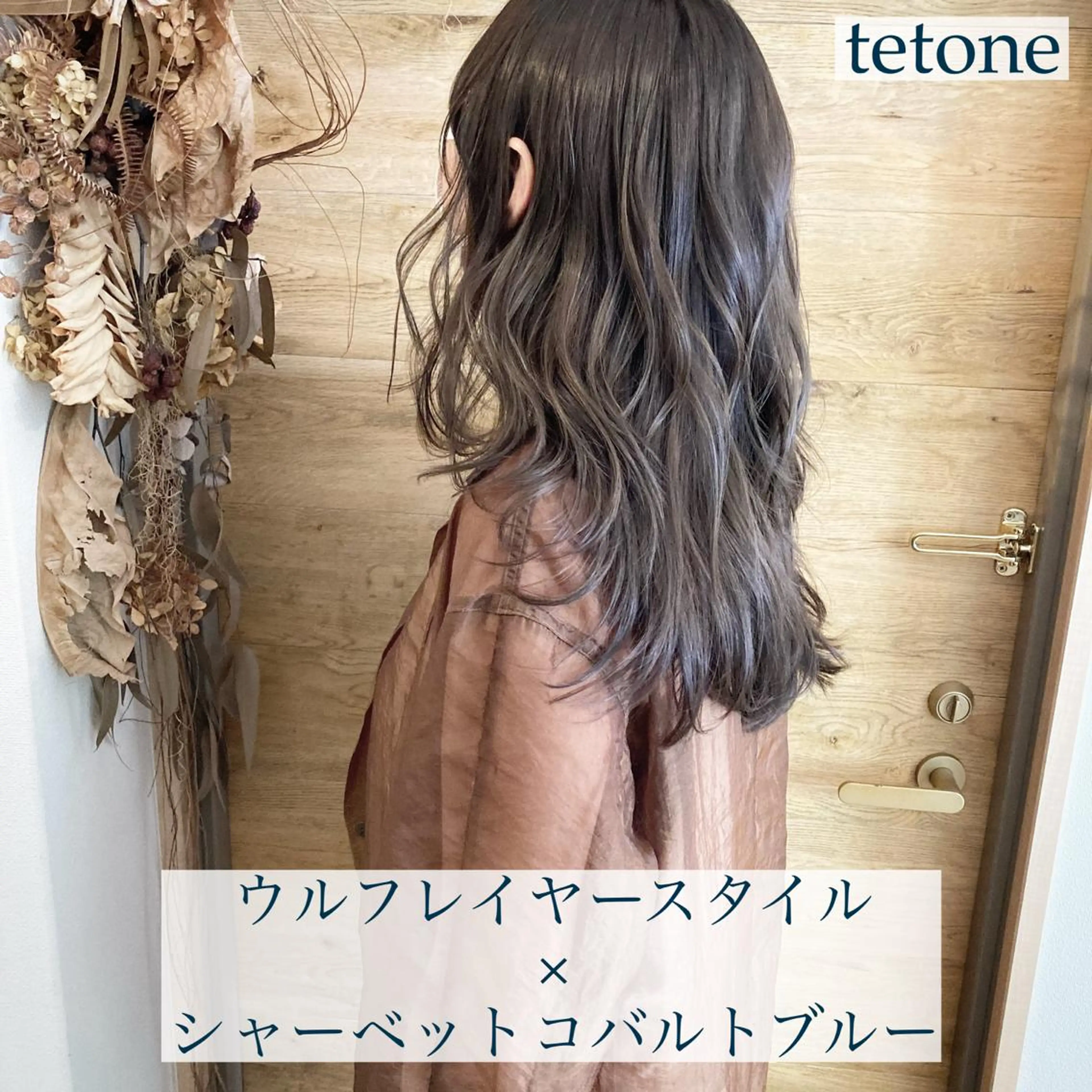 ロング カラー バレイヤージュ レイヤーカット テトネ タカシのヘアスタイル