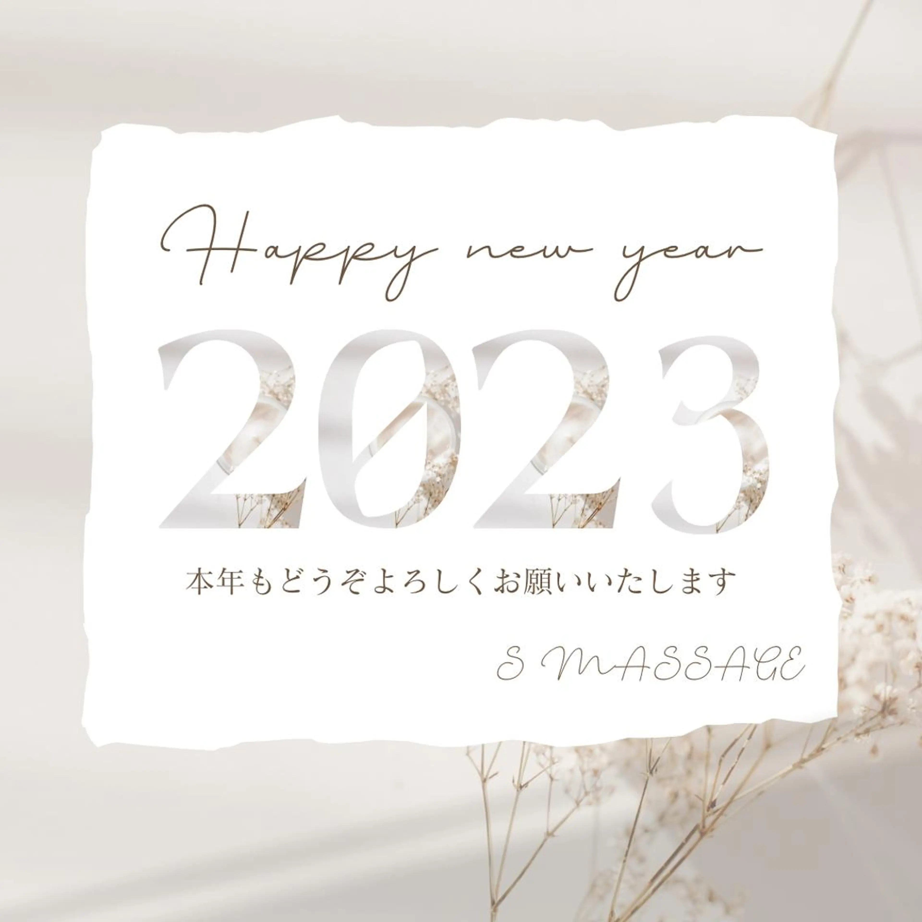 S MASSAGE 今村のエステ・リラクイメージ