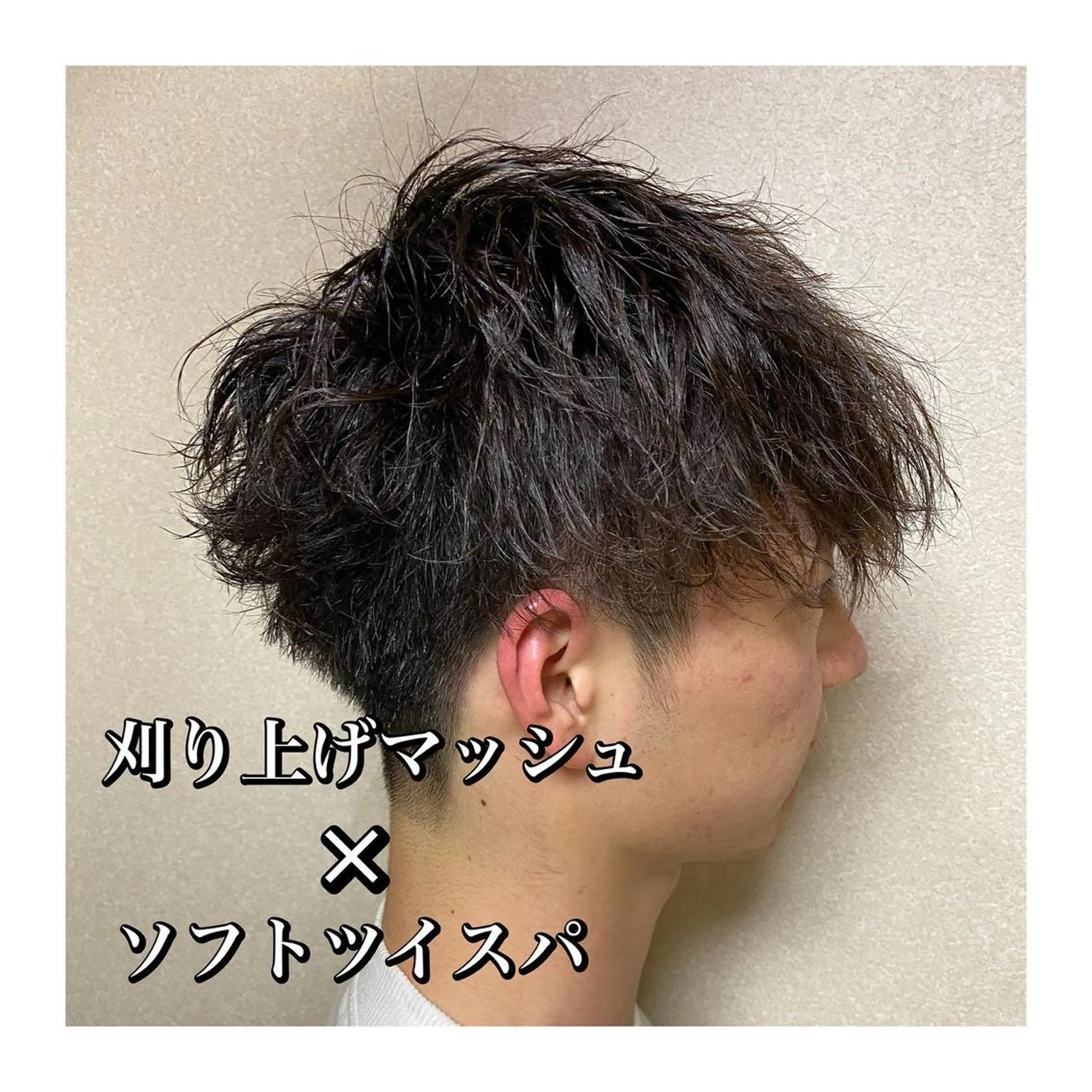 ショート パーマ メンズ 縮毛矯正 滝沢尚起のヘアスタイル