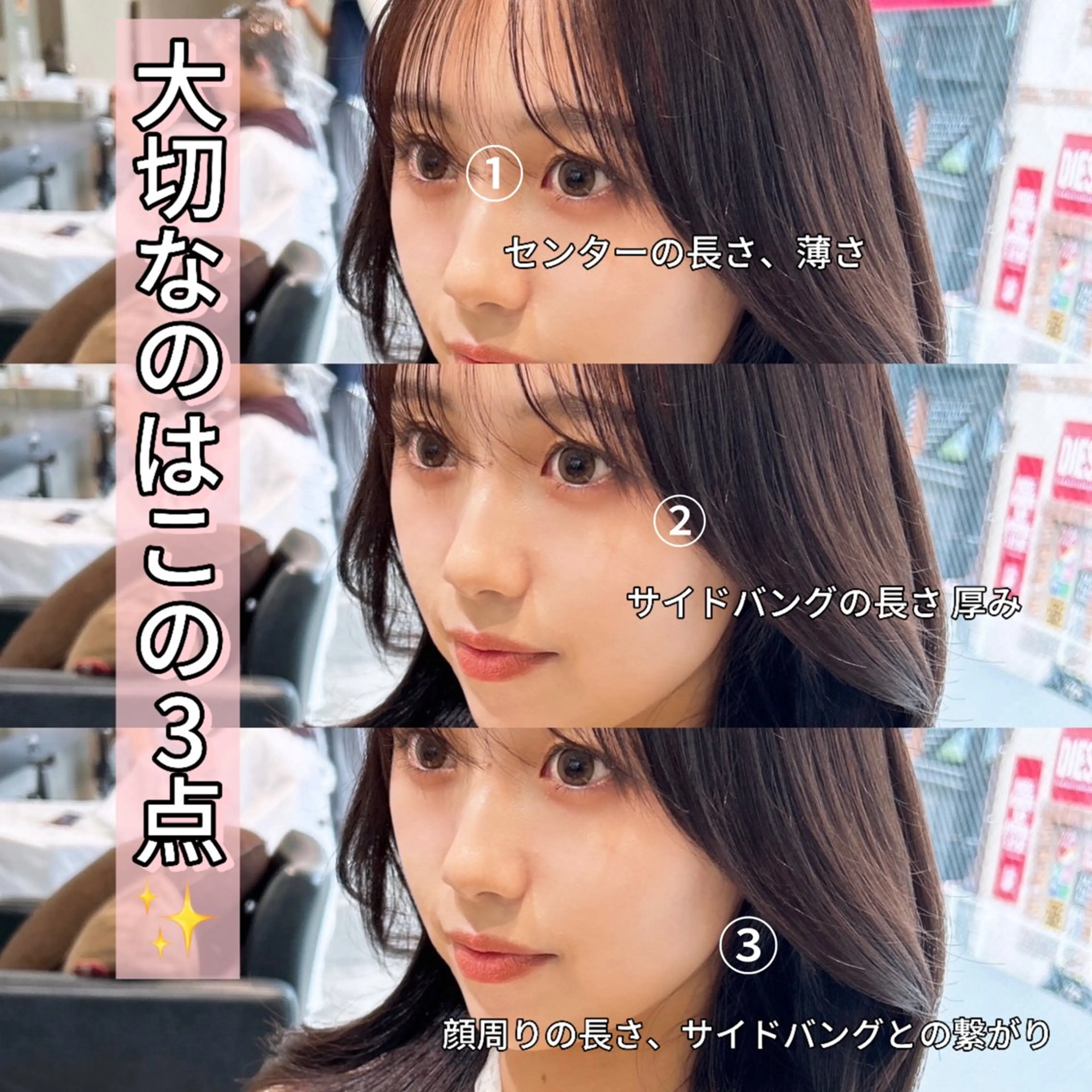 二宮 陽太のヘアスタイル