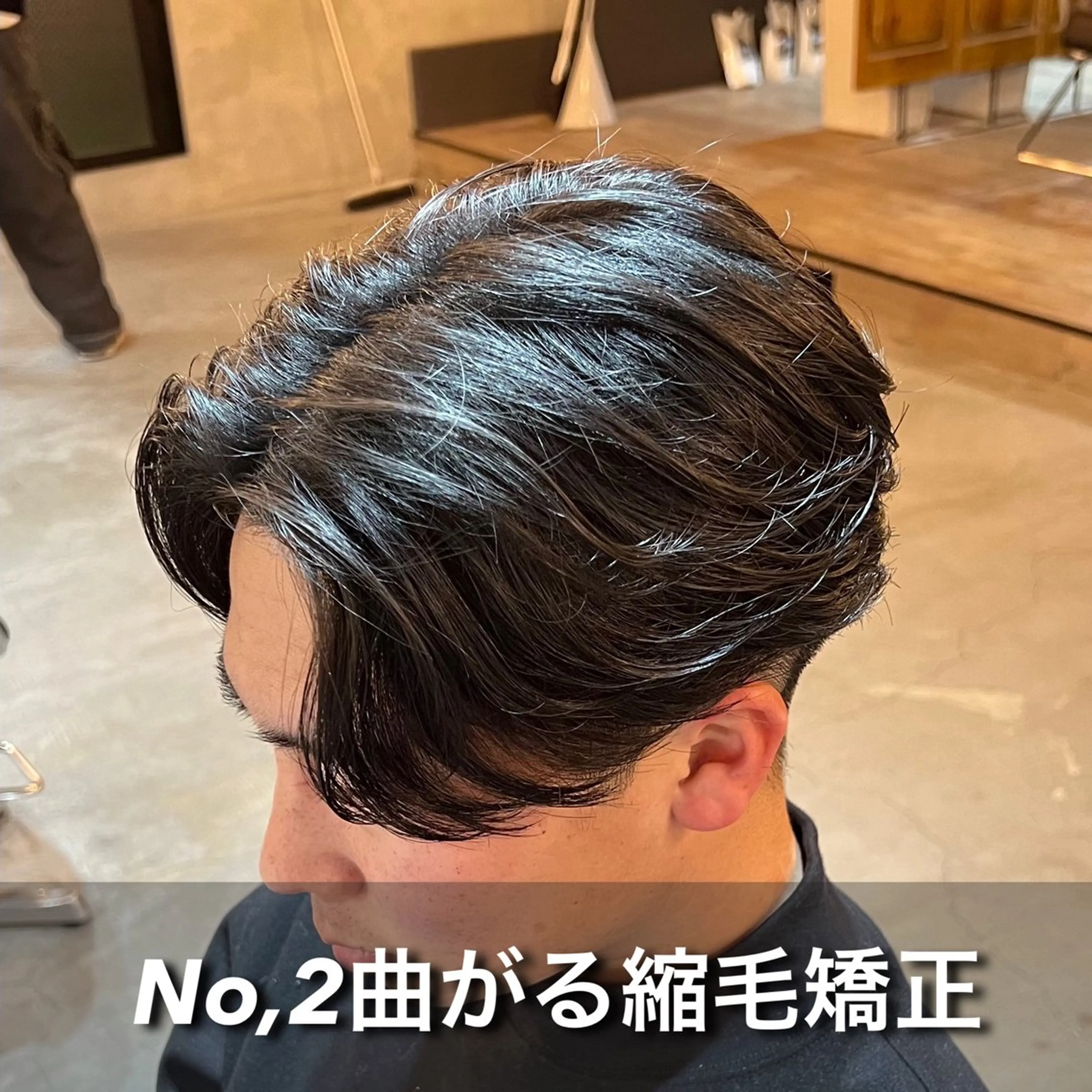 カット＋縮毛矯正#曲がる縮毛矯正#髪質改善#センターパート#マッシュ#町田#町田美容室の写真