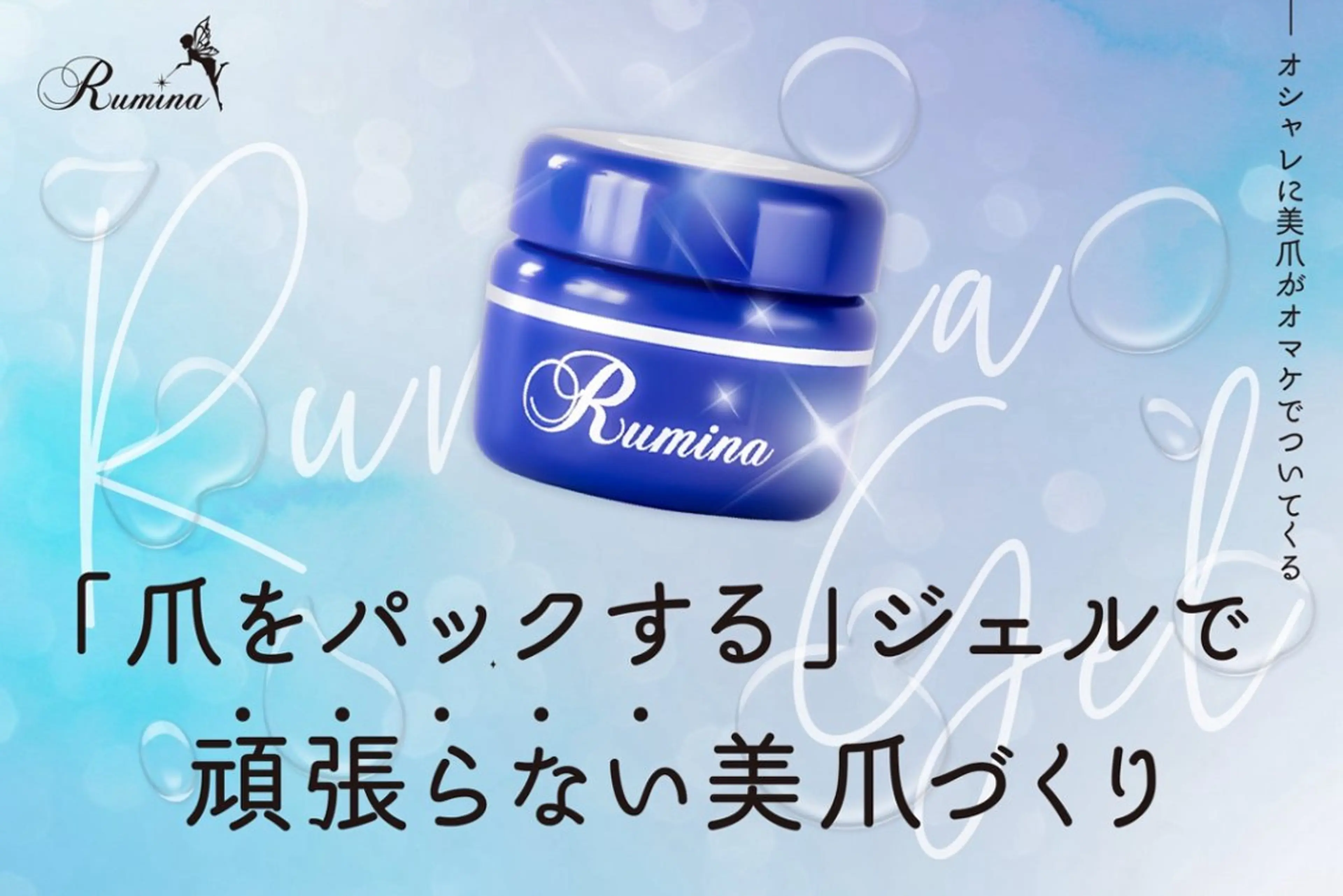 ネイル Briller Nail所属・Briller Momo by Bのエステ・リラクイメージ