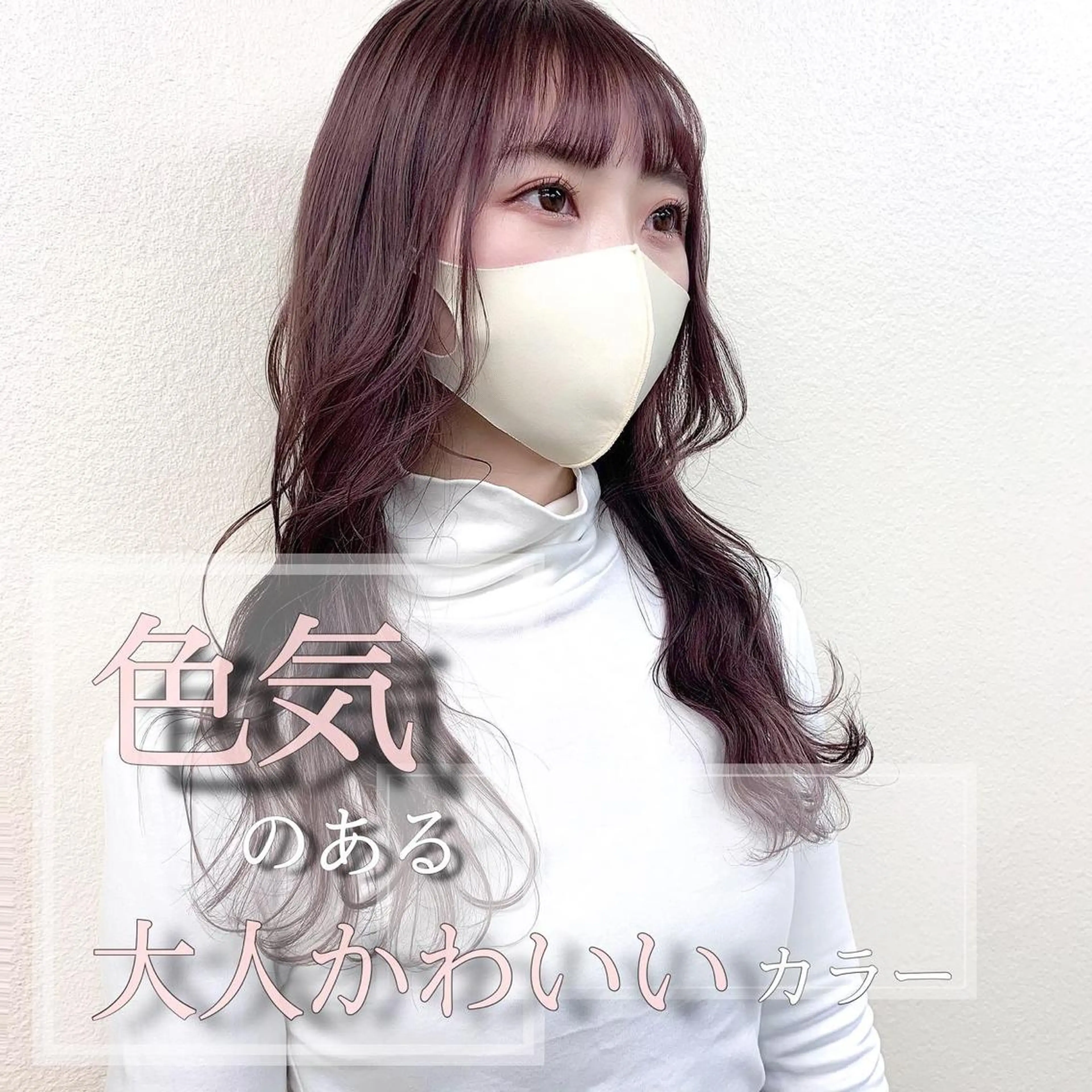 ロング カラー ao.eyelash SHIORIの眉毛・アイブロウイメージ