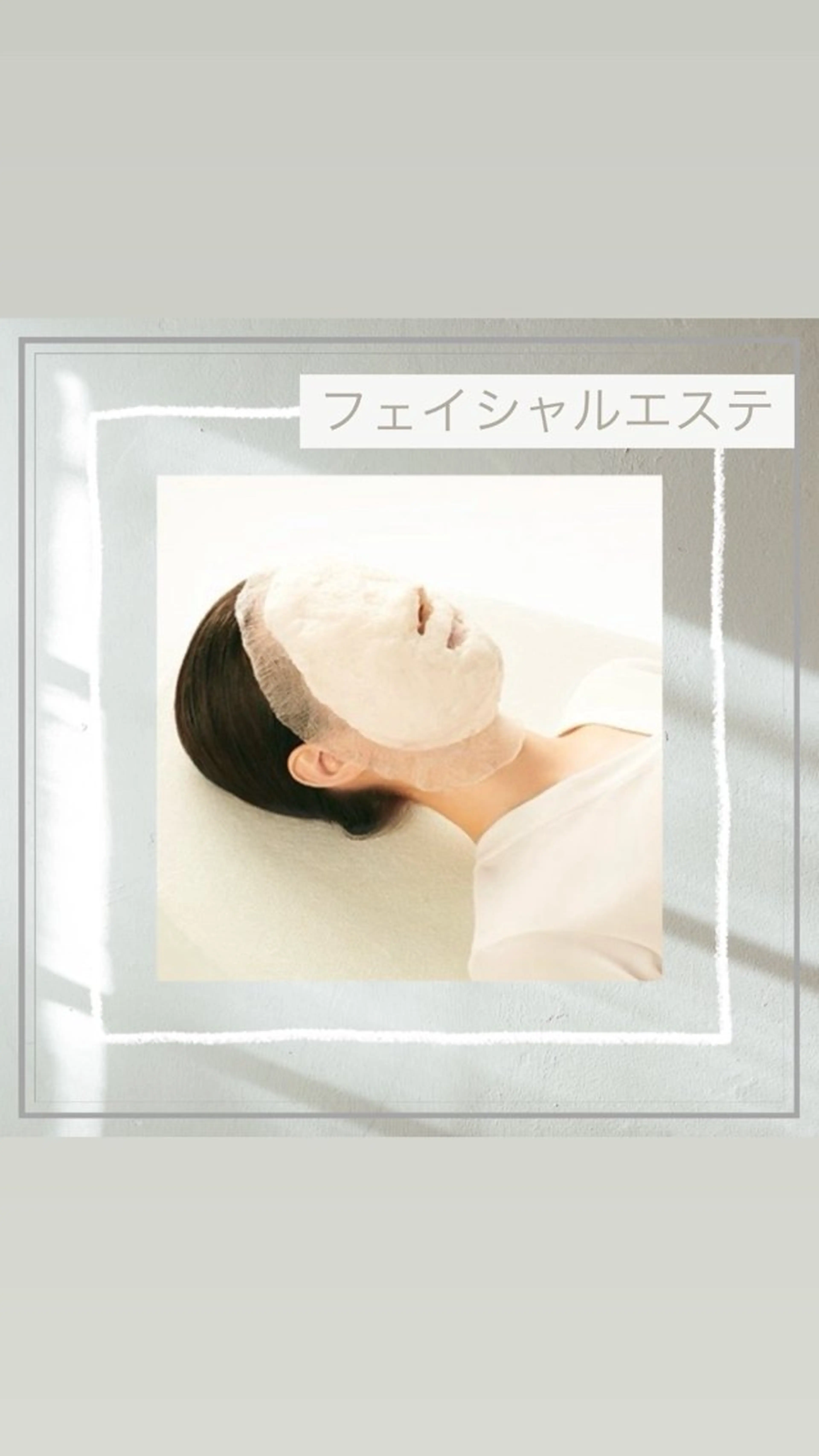 POLA 北嵯峨ショップ所属・キタサガショップ 中村のエステ・リラクイメージ