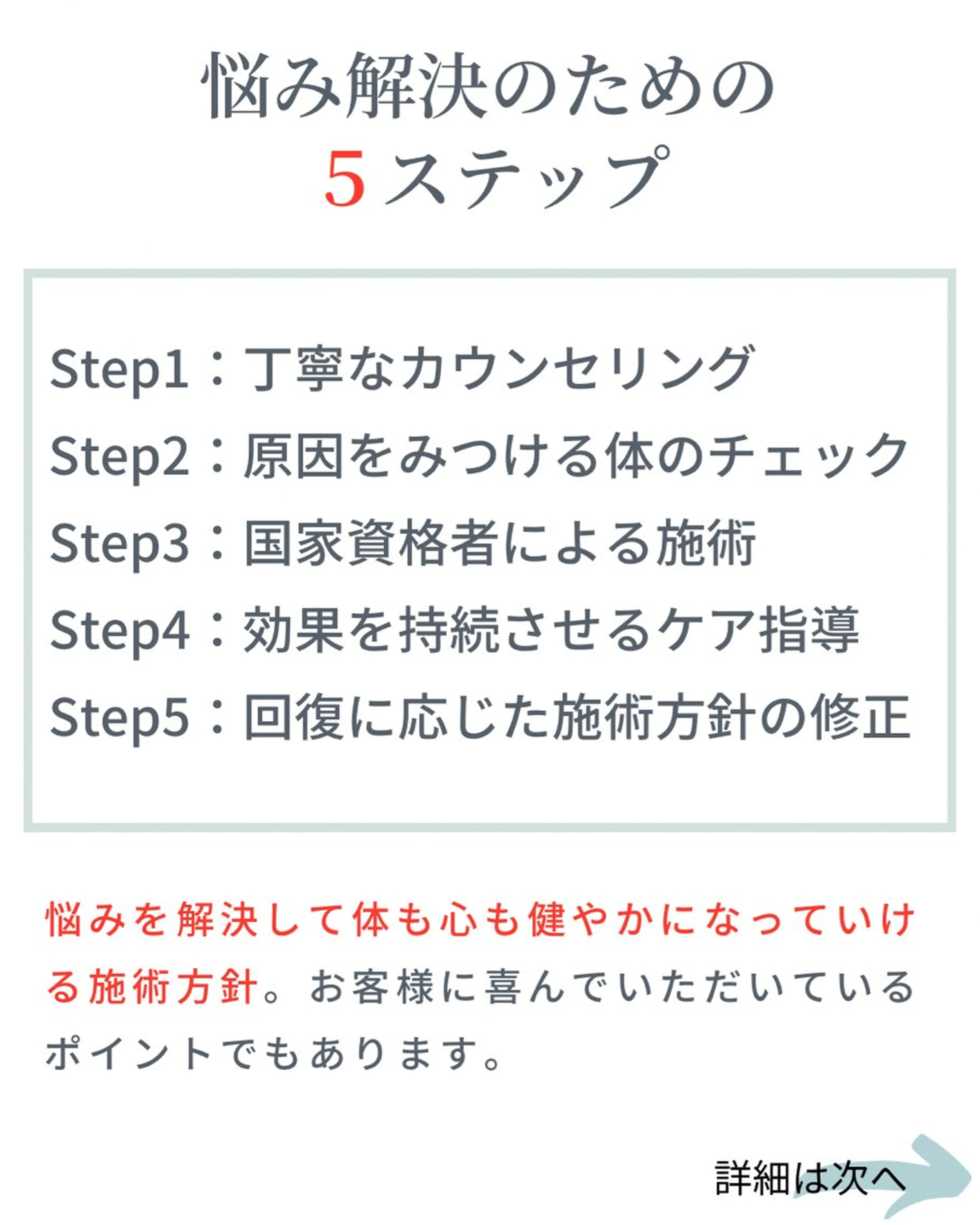 Re±body所属・長町南　整体・ ヘッドスパ/おおがらのエステ・リラクイメージ