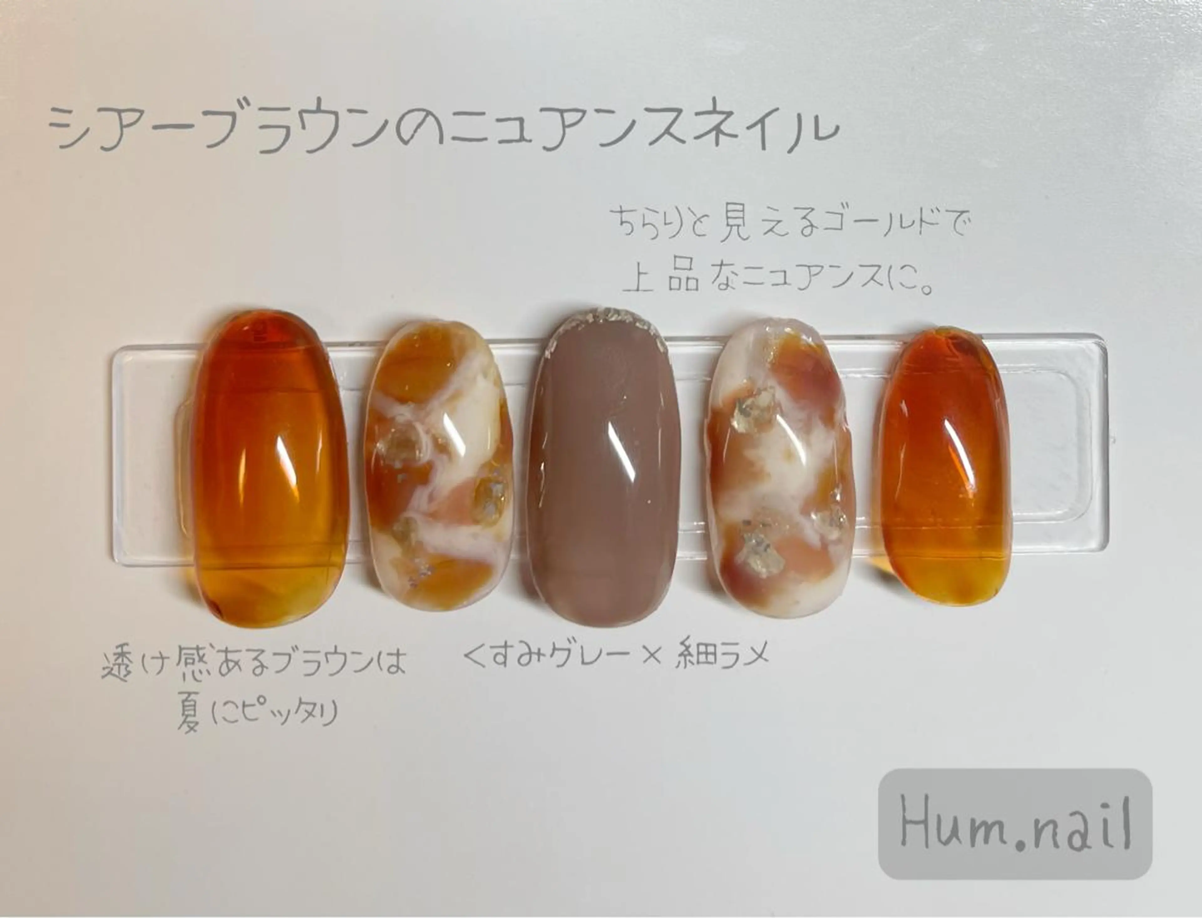 ネイル Hum.nail （はむ.ねいる）のネイルデザイン
