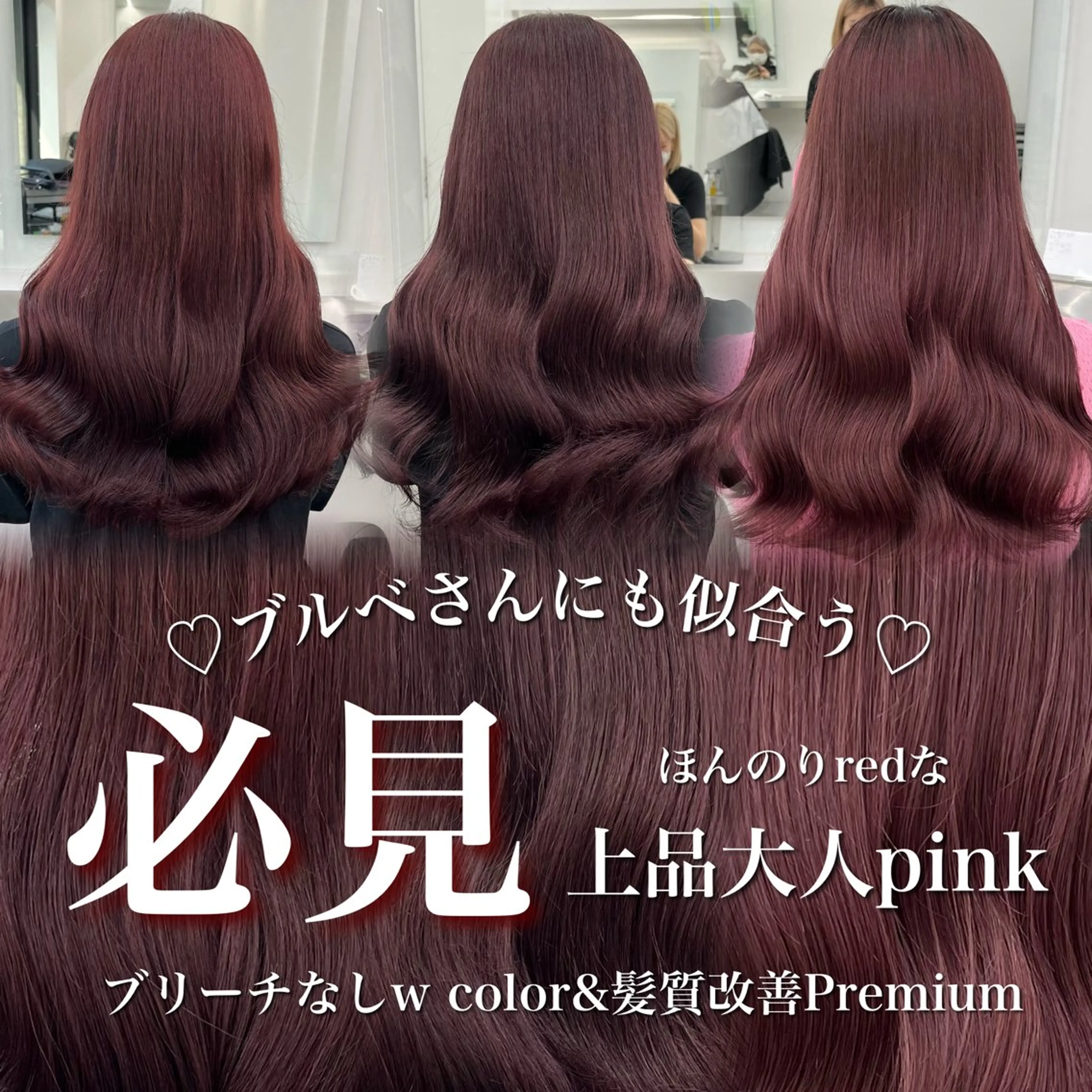 ロング 🫧🎀うる艶暖色 🏹Nanako🎀のヘアスタイル