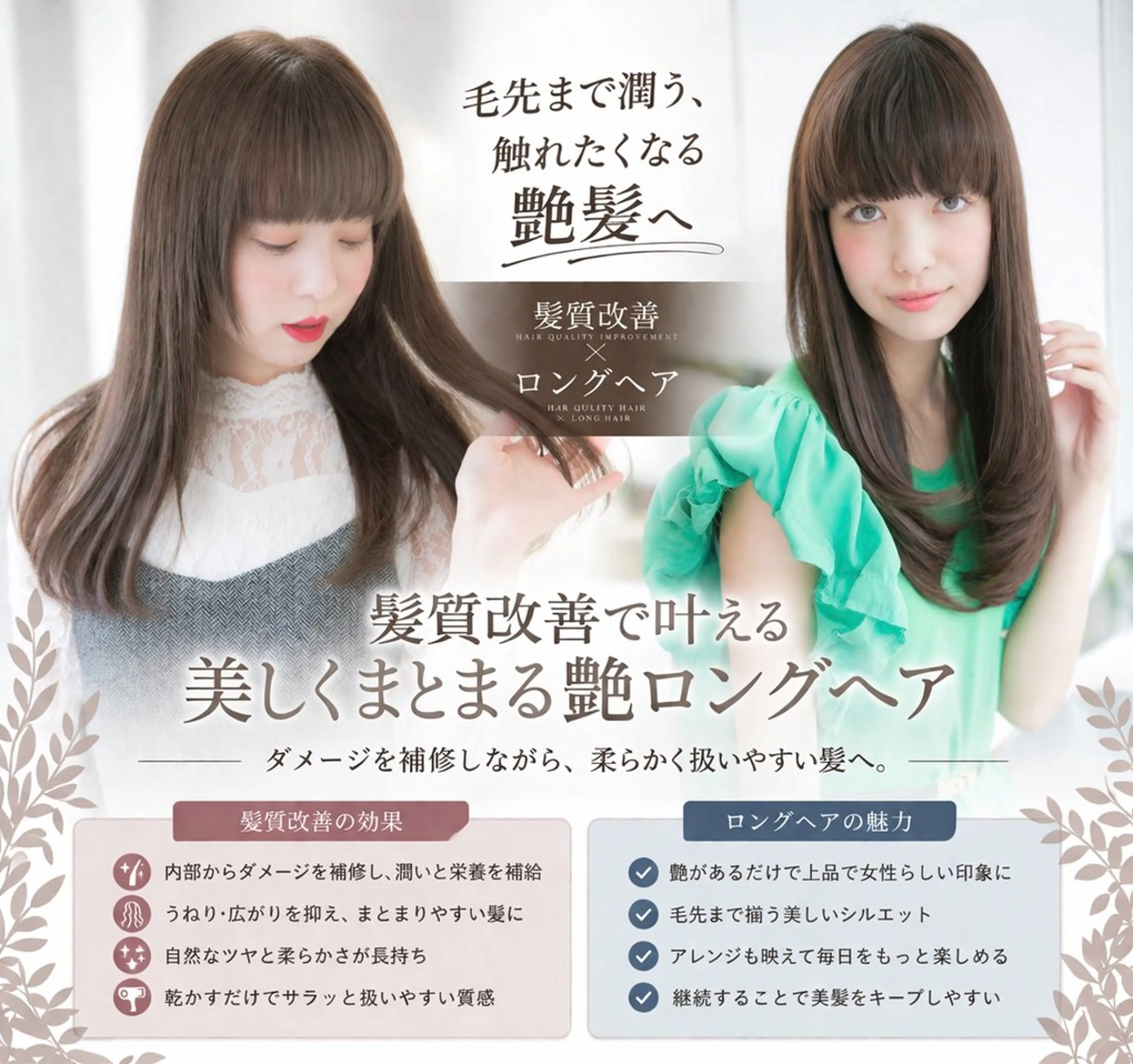 ロング カット トリートメント Garden 浅草蔵前のヘアスタイル