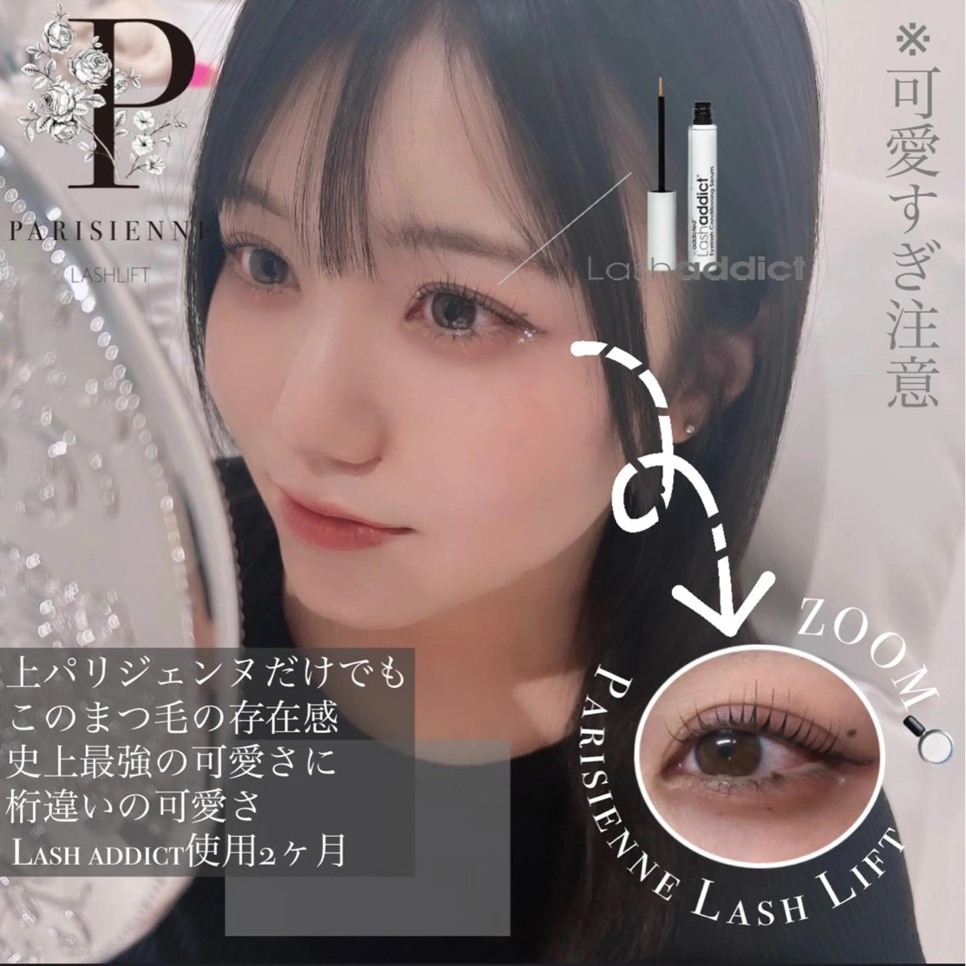 マツエク・マツパ パリジェンヌラッシュリフト sol ayumiのマツエク・マツパデザイン