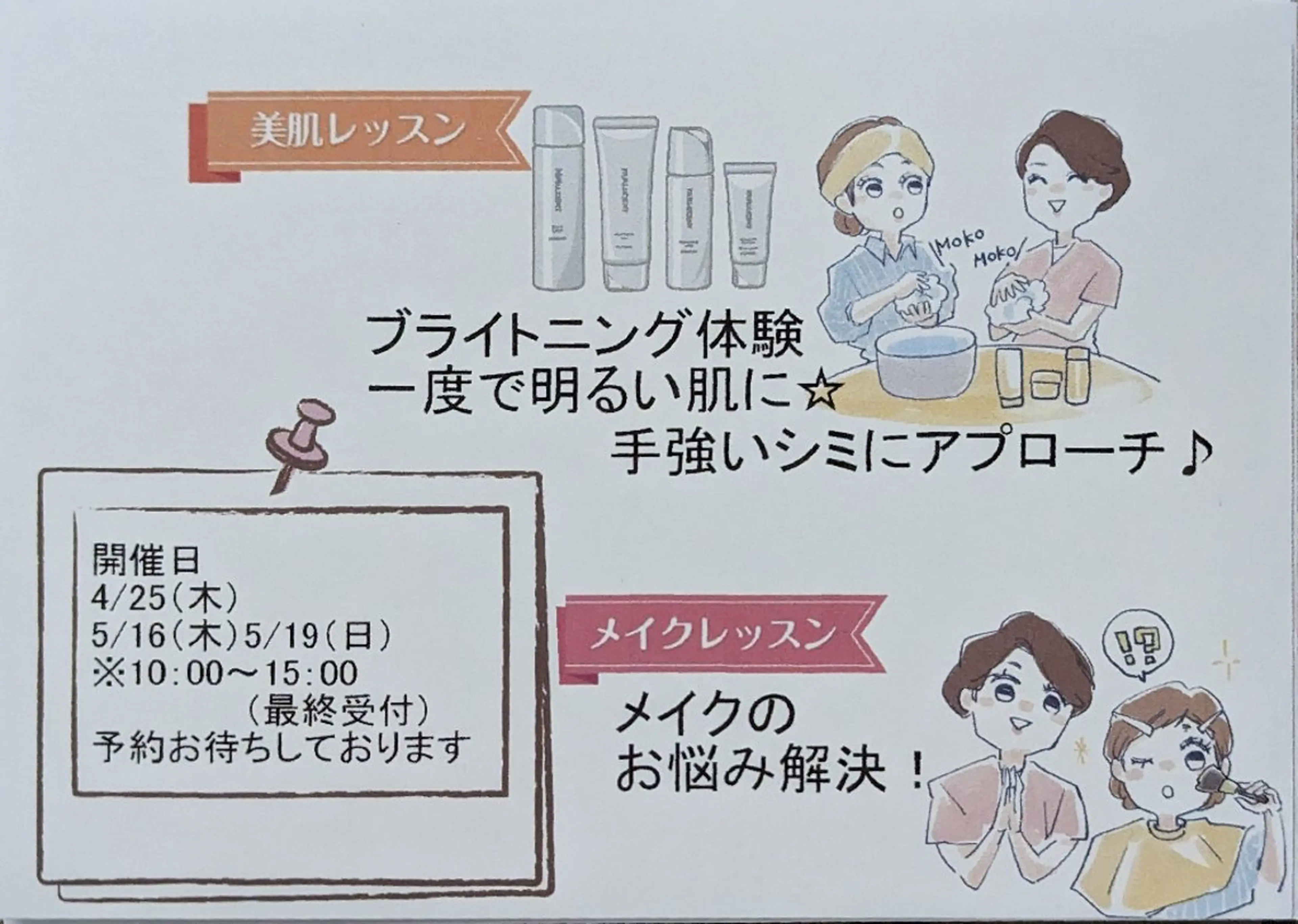 ジュンラピュルテ 磯部のその他イメージ