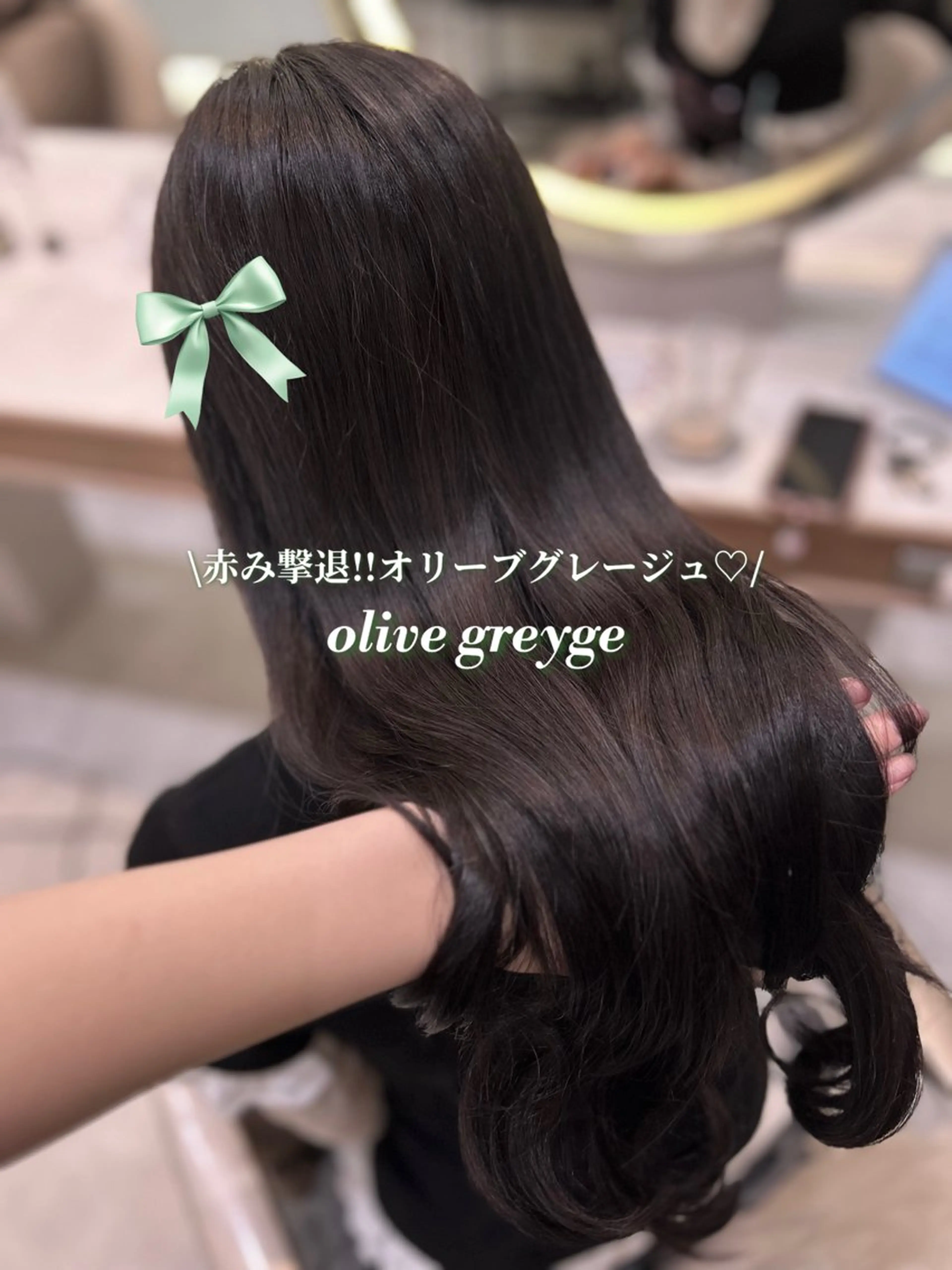 カラー ヘアカラー トリートメント ベージュ⌇﻿暖色⌇﻿ 𝐀𝐤𝐚𝐫𝐢のヘアスタイル