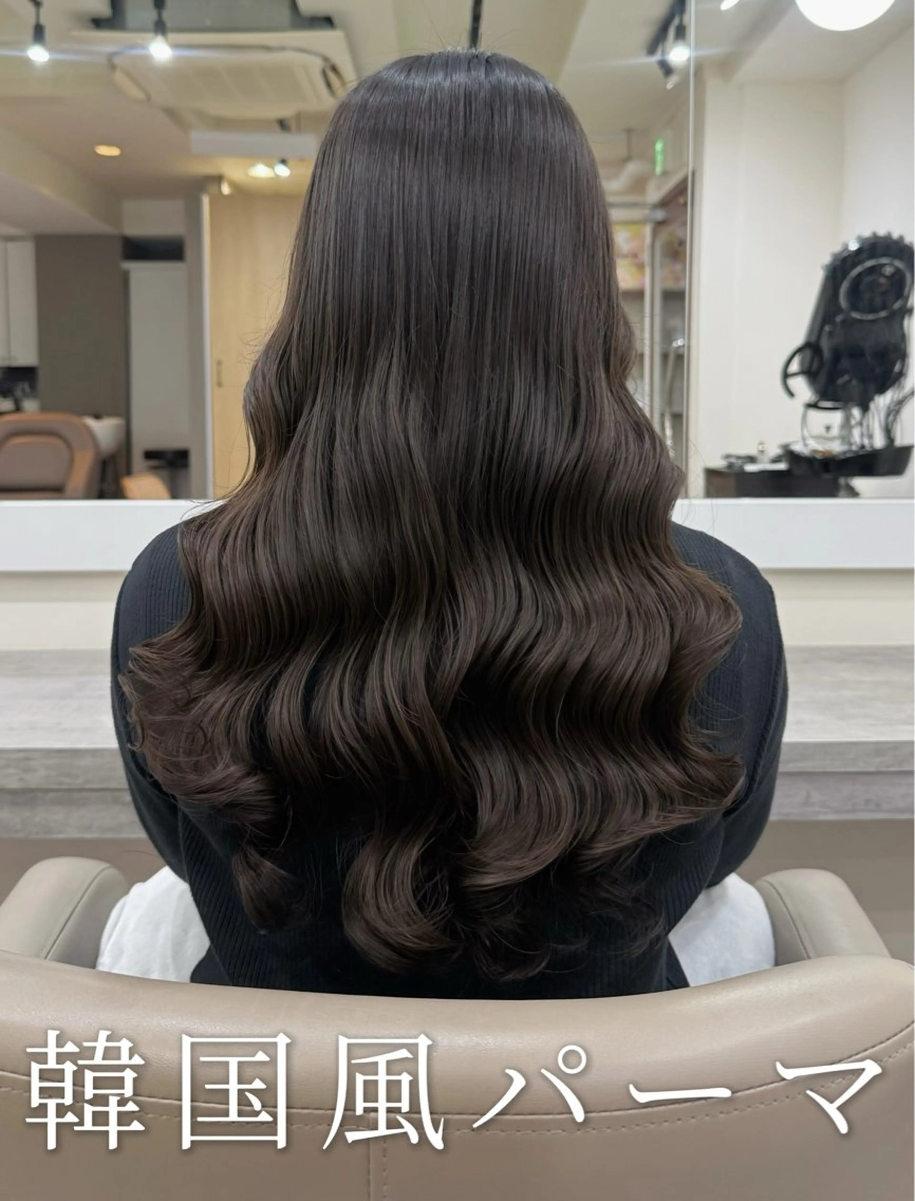 ロング パーマ くびれヘア 髪質改善 ヨシンモリ 韓国風ヘア レイヤーカット カット パーマ 韓国風パーマ/ヘア セット/店長みづきのヘアスタイル